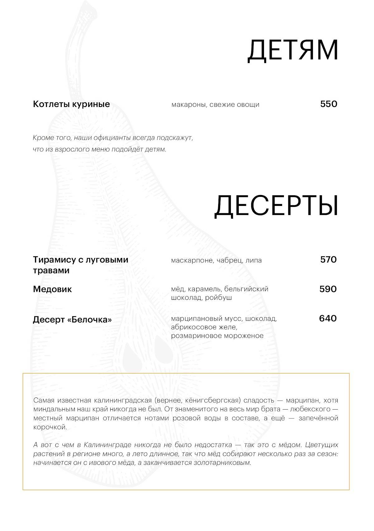 Телеграф меню