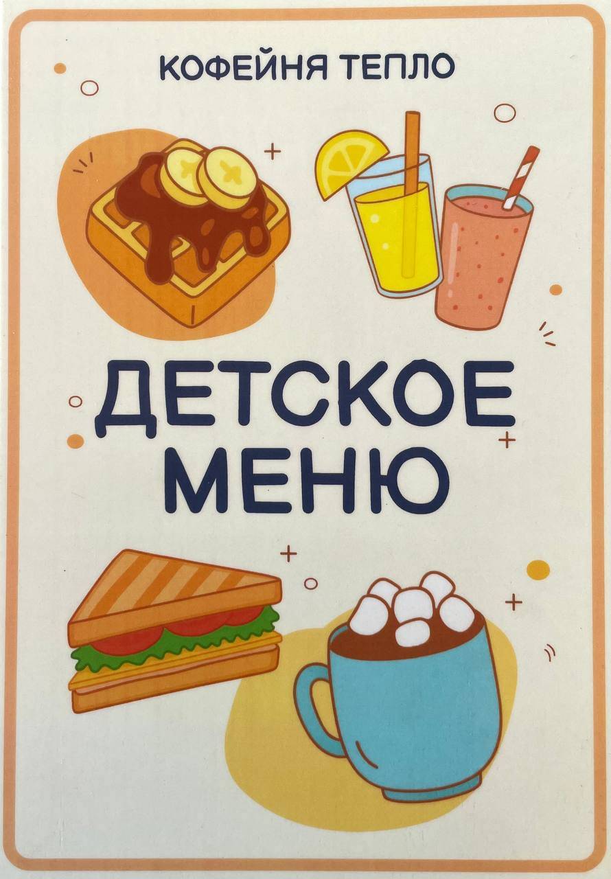 Тепло меню