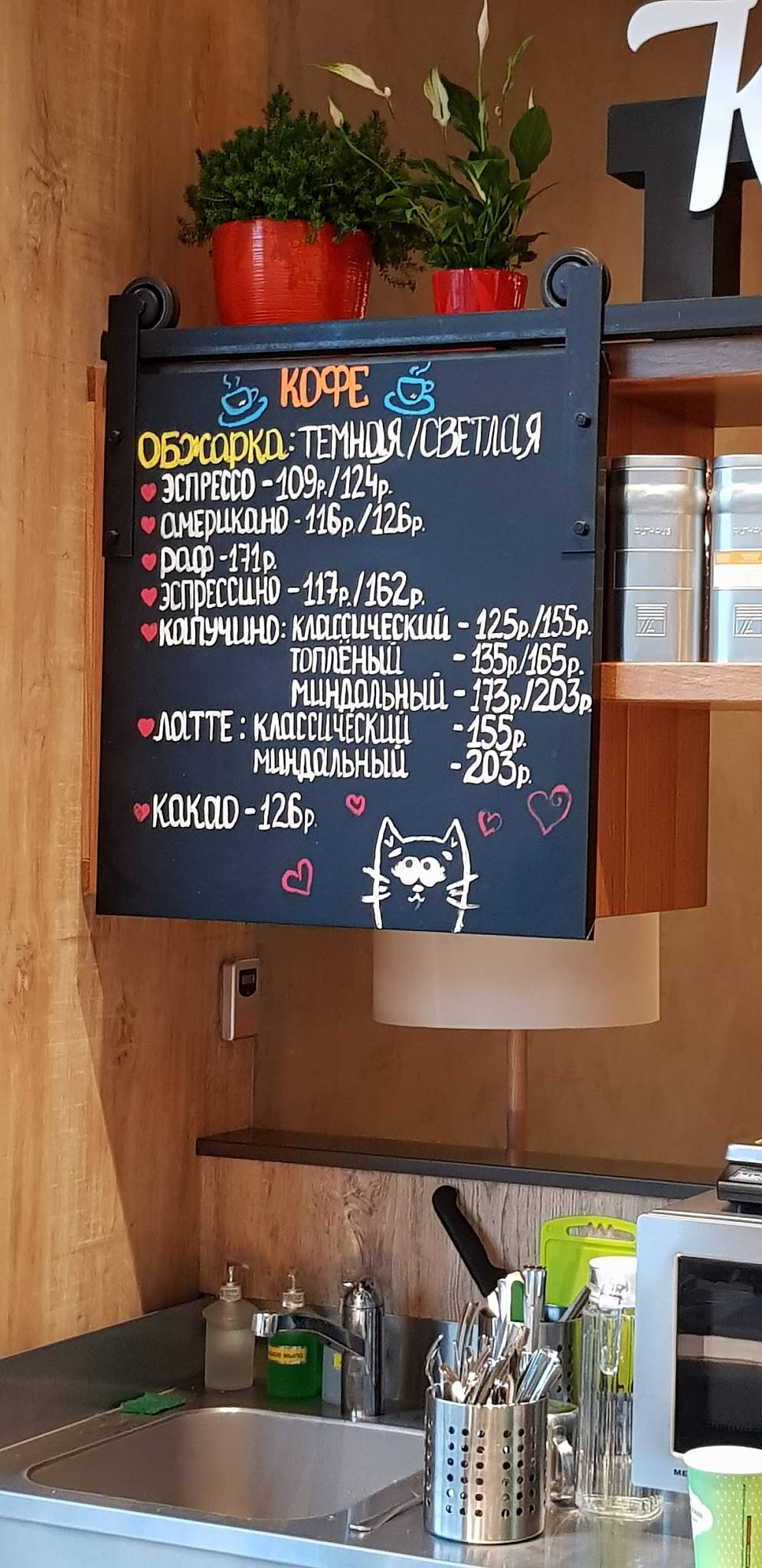 Теремок меню