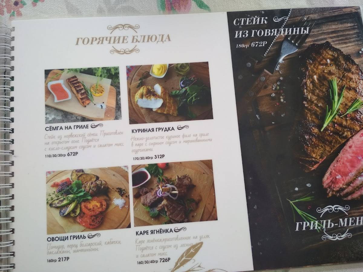 Дача Петуховых меню