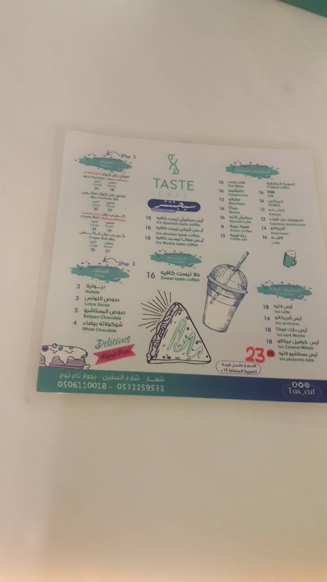 Test Cafe меню