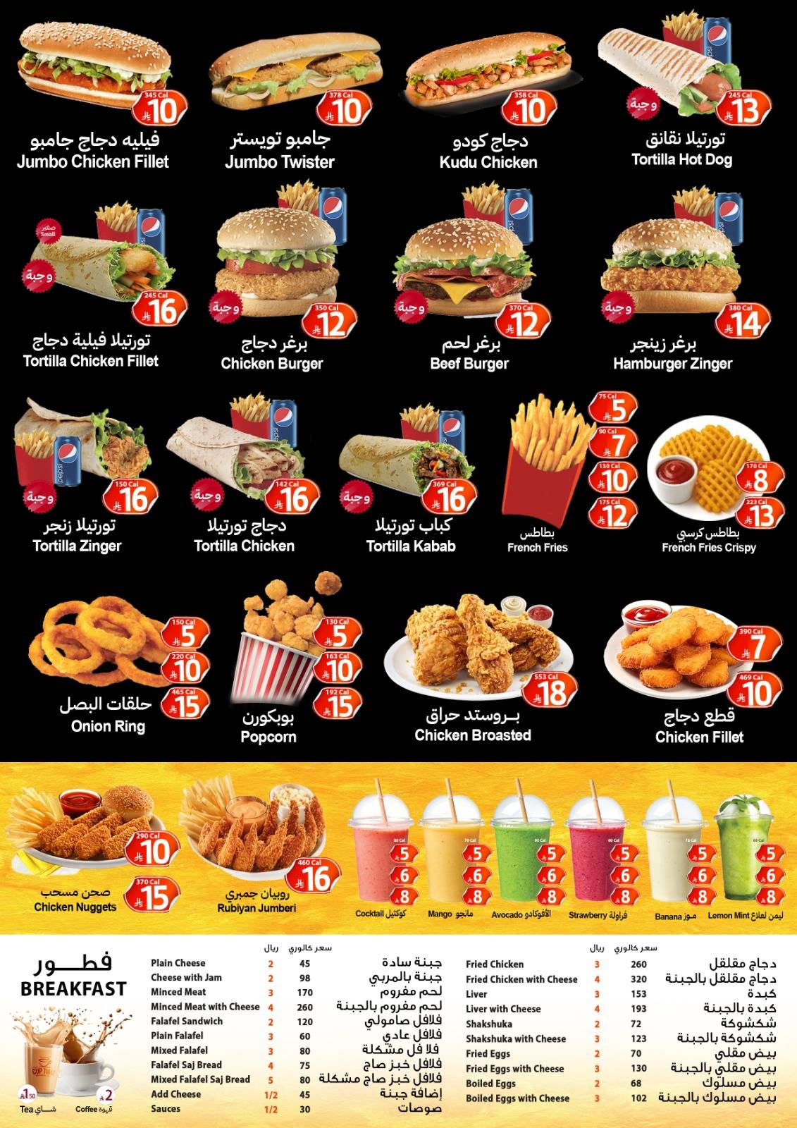 Thasali Fast Food меню