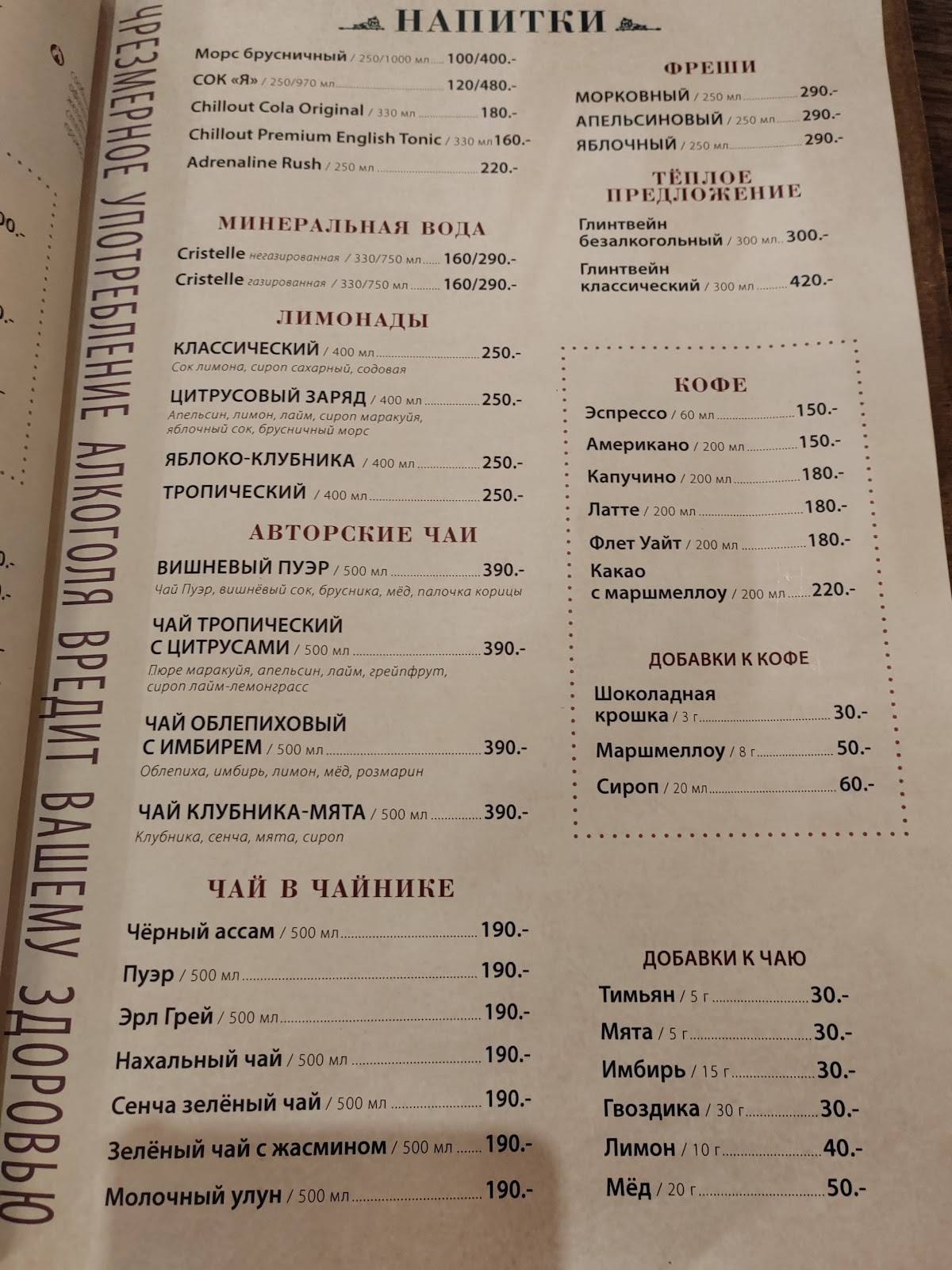 Джеймс Шарк меню