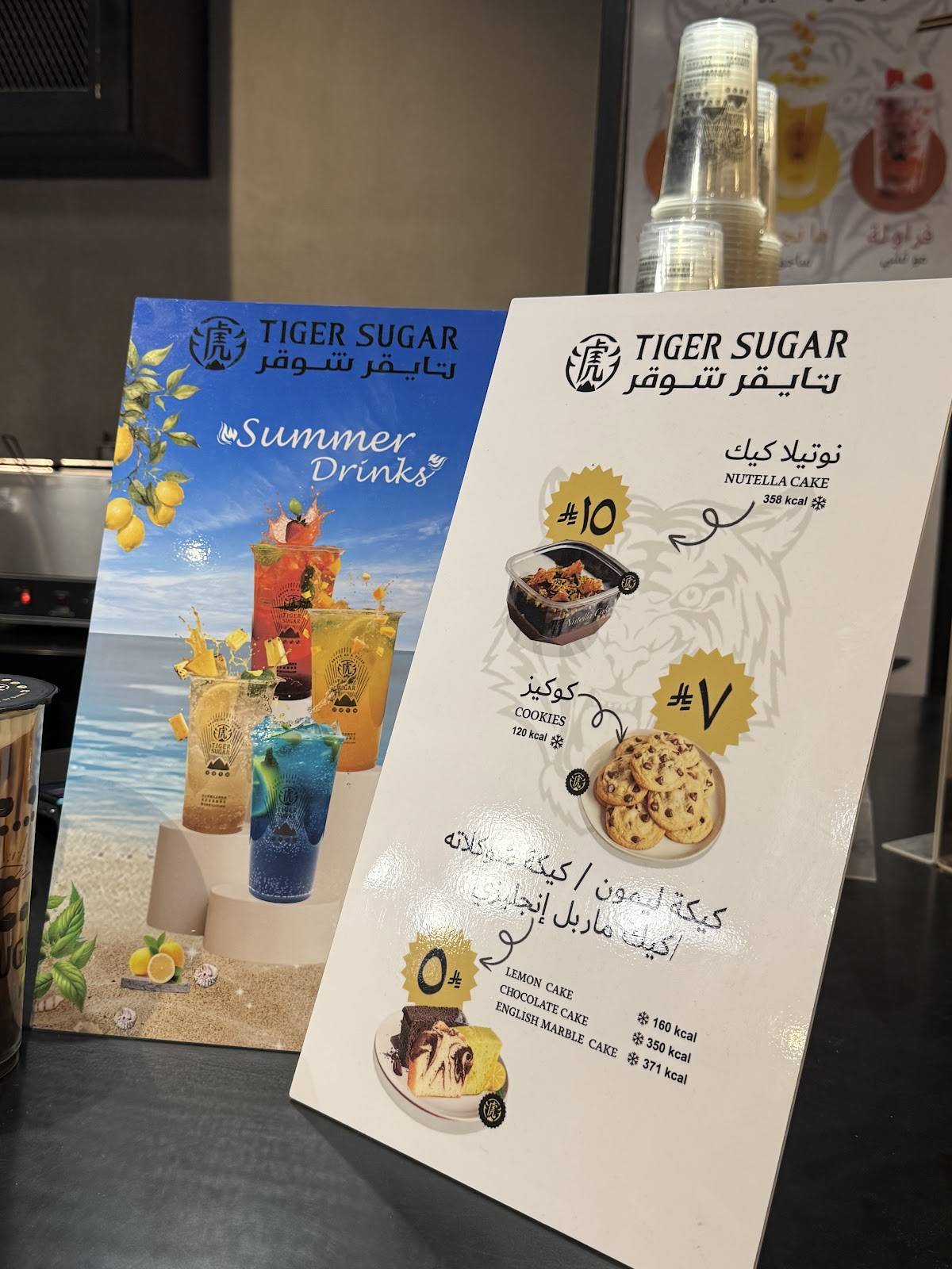 Tiger Sugar меню