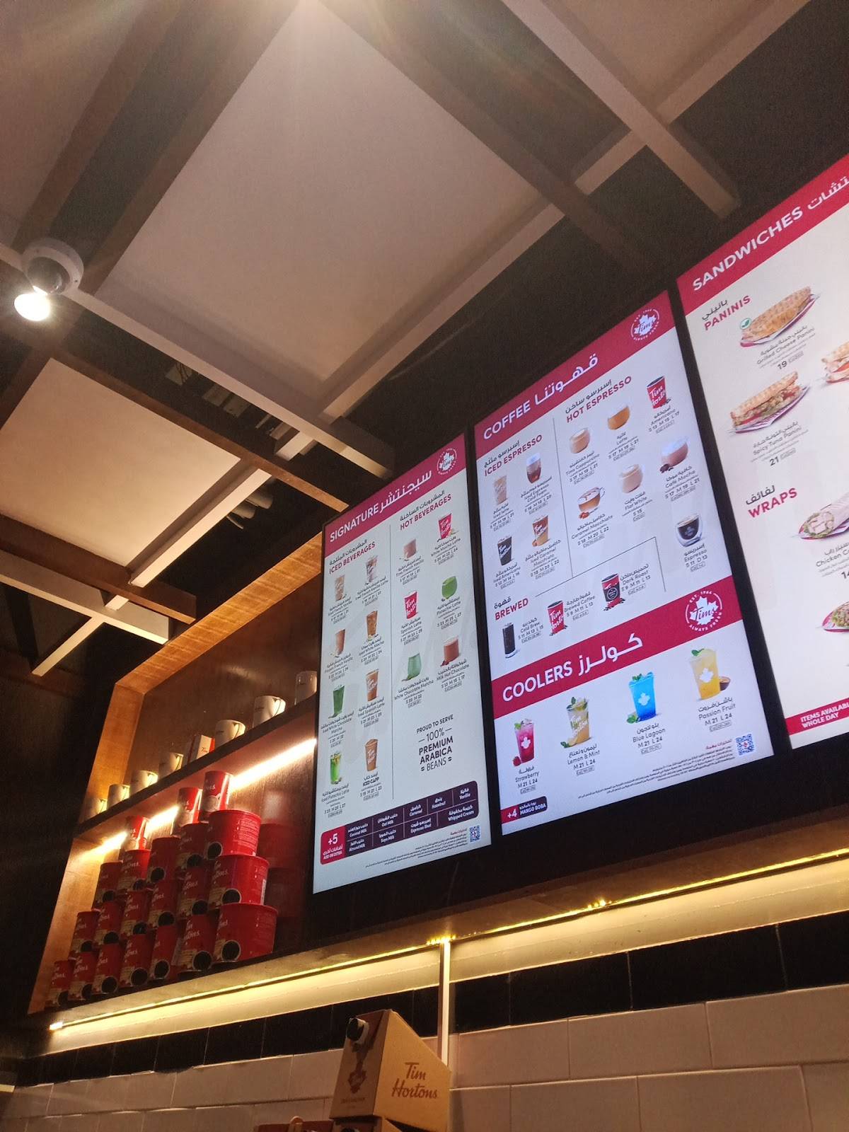 Tim Hortons - Imam Saud Dt меню