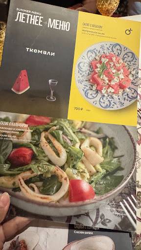 Tkemaan Restaurante Comida De Georgia меню