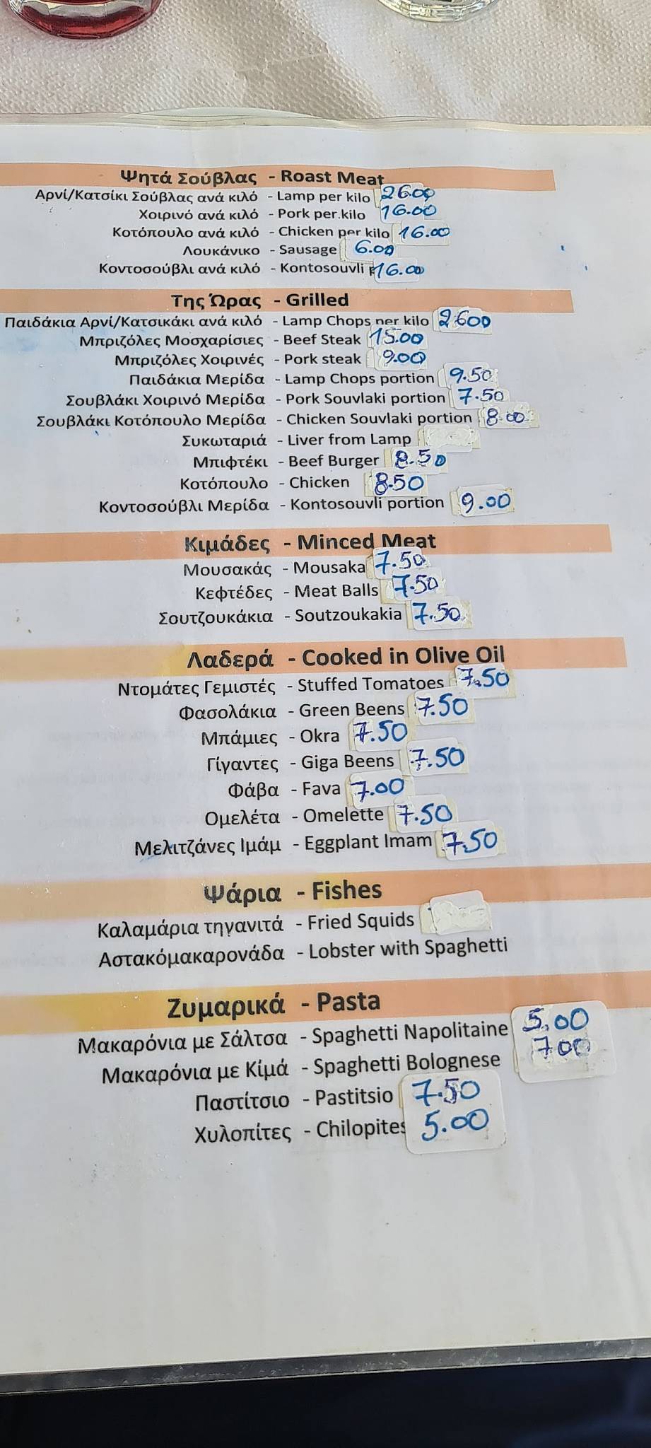 Το Πέρασμα меню
