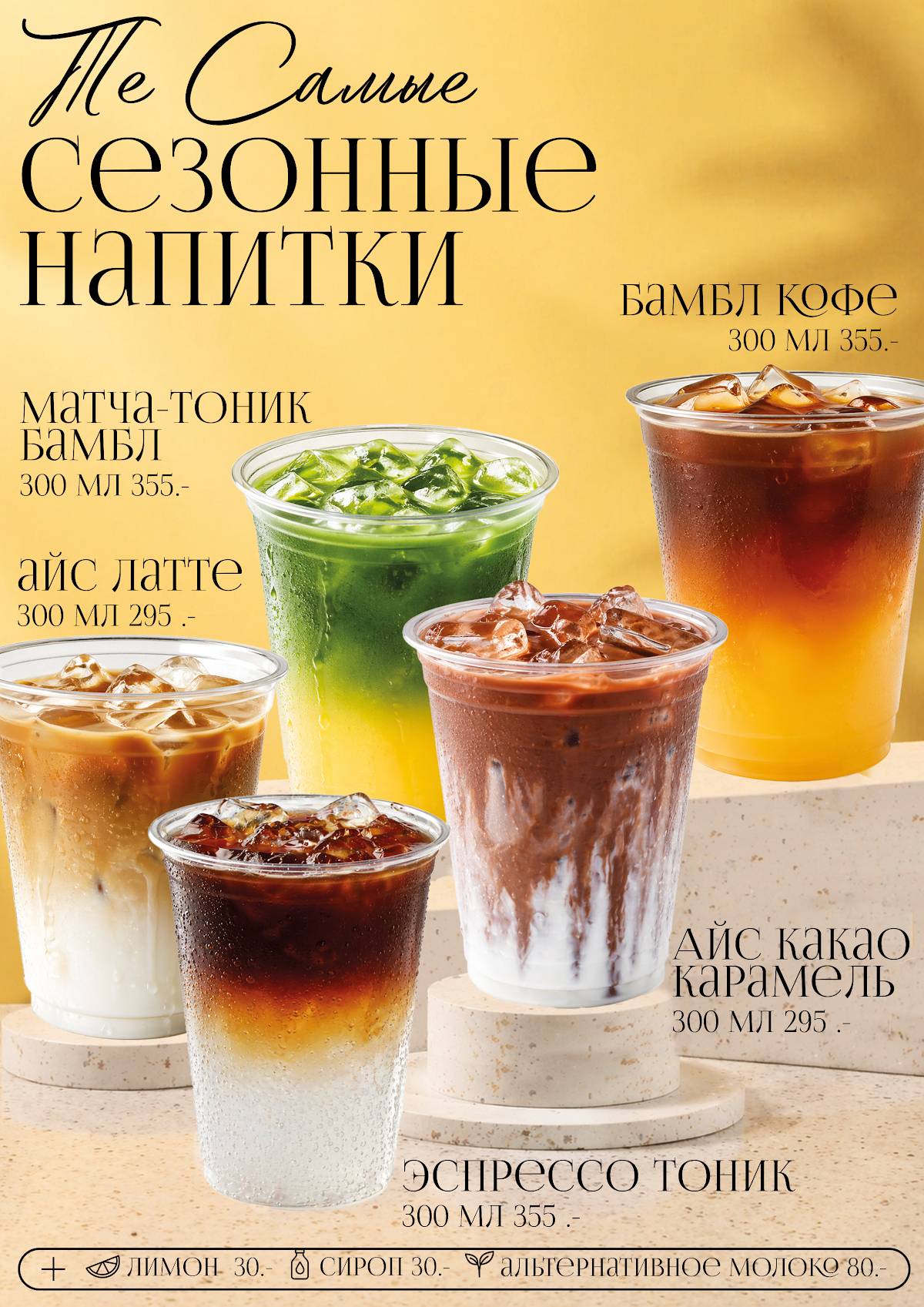 ТО Самое Тесто меню