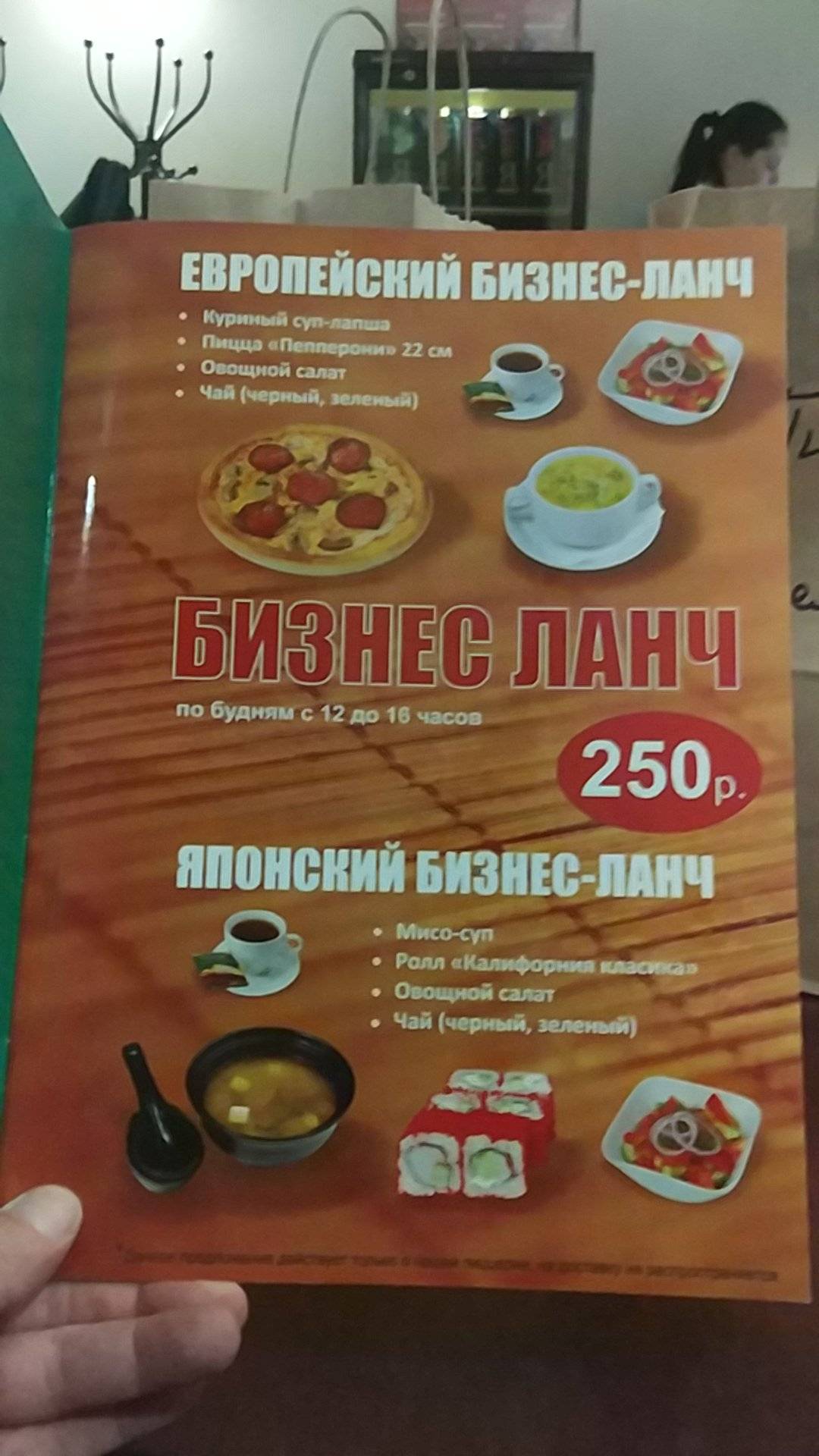 ТоРи меню