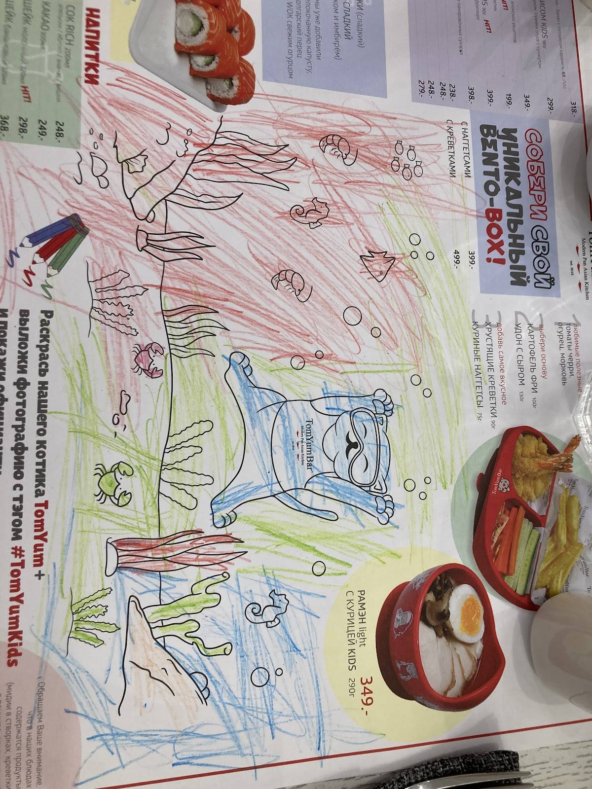 TomYumBar меню
