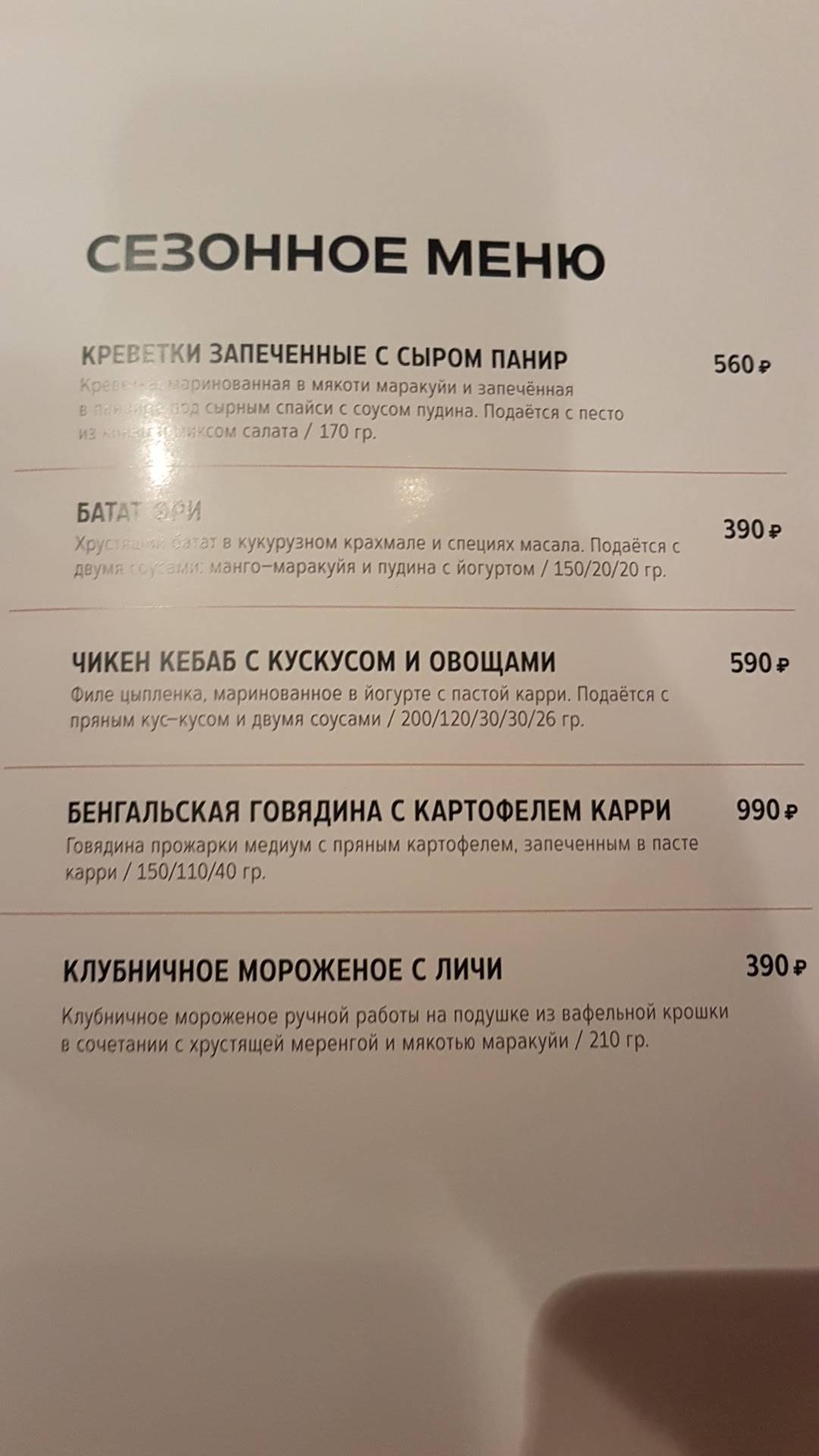 Томми Lee меню