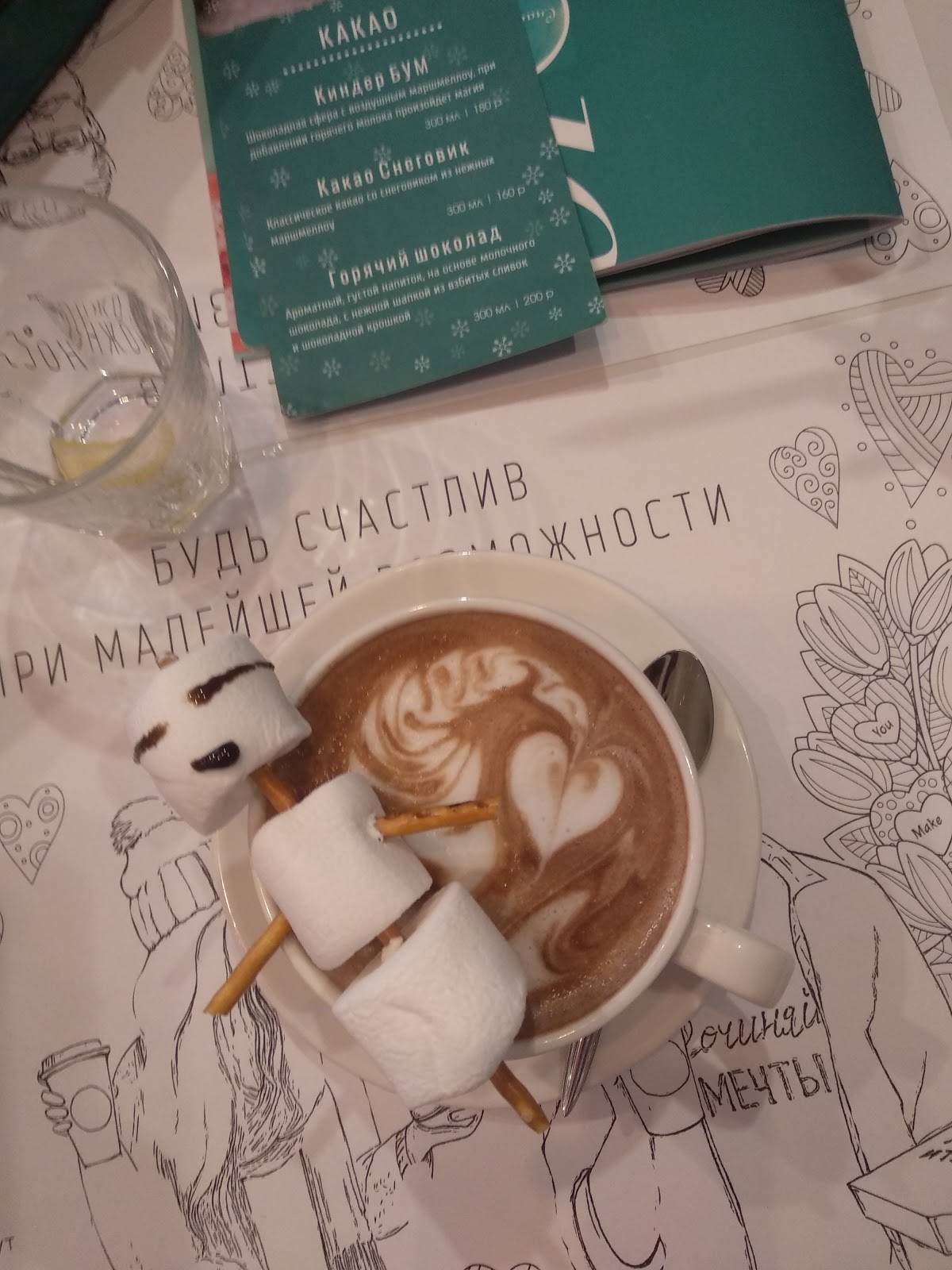 Счастье Есть меню