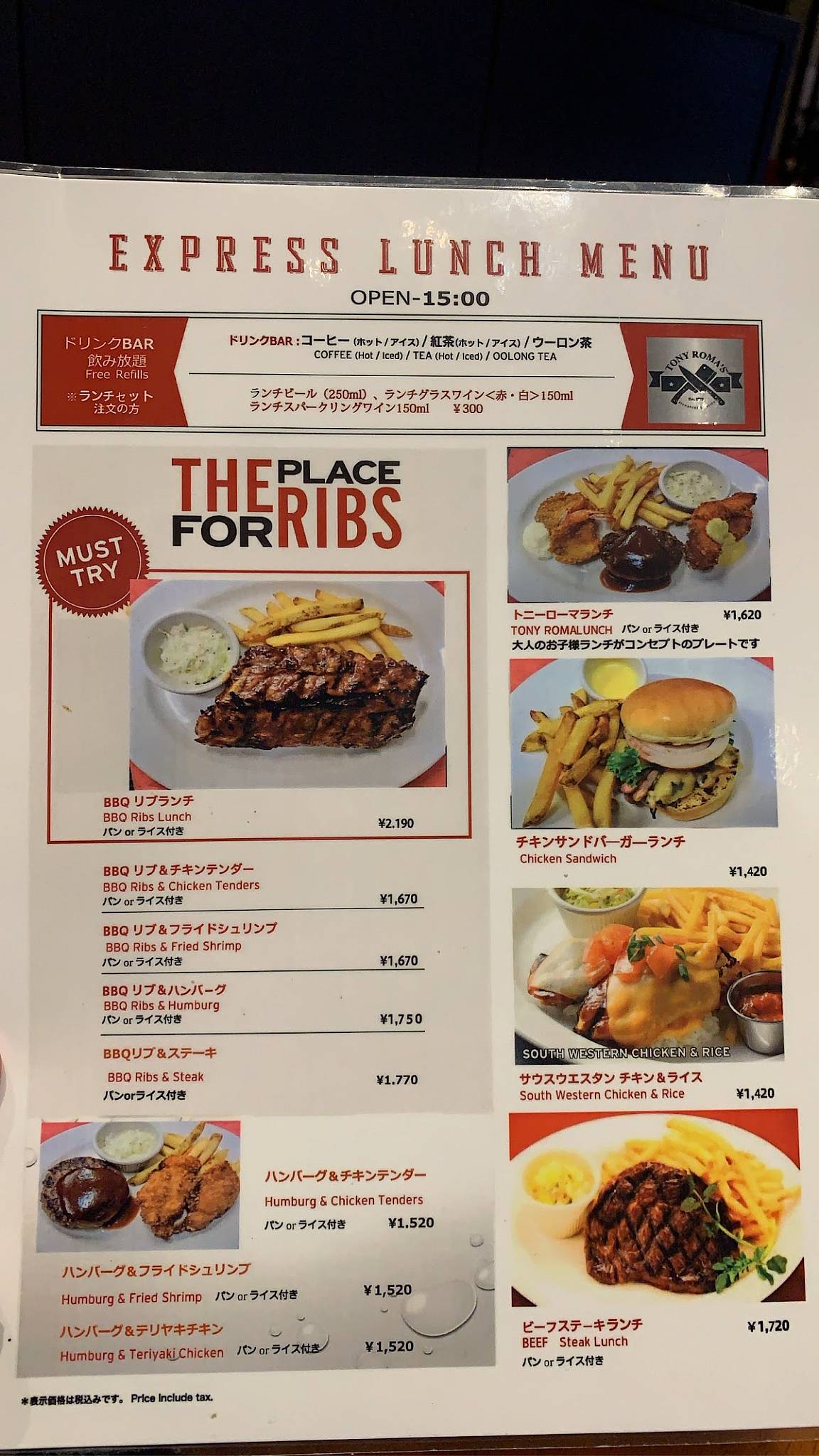 Tony Roma's меню