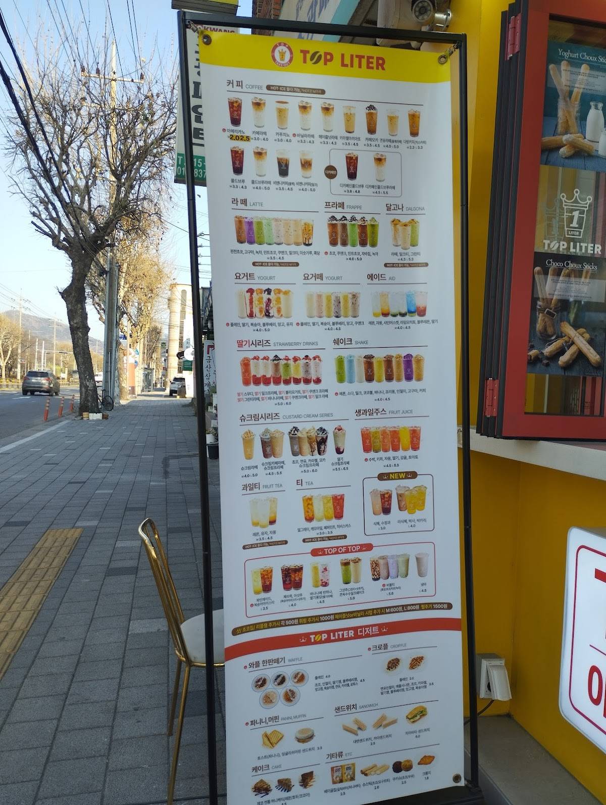Top liter меню