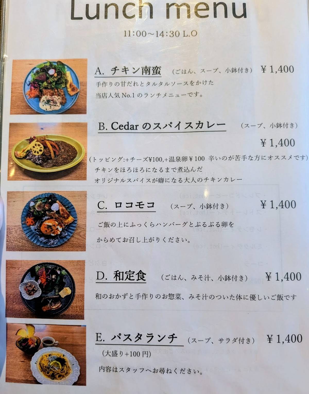 CAFE REST Cedar меню