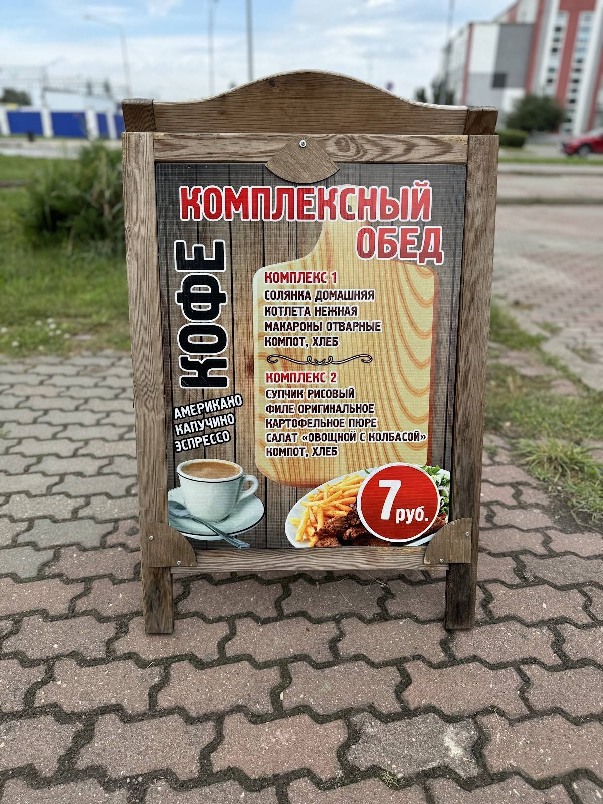 Трактир меню