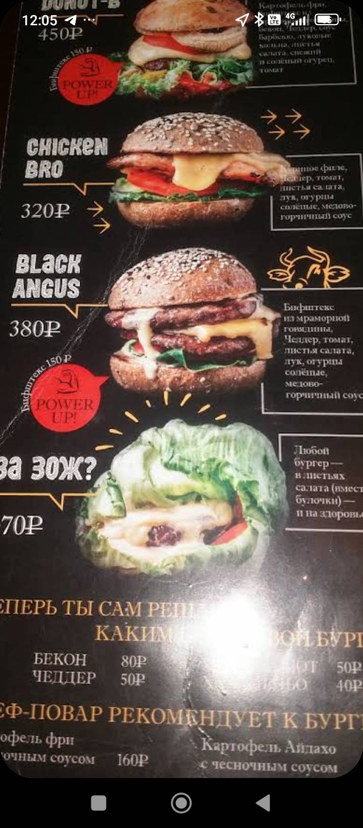 Три Толстяка меню