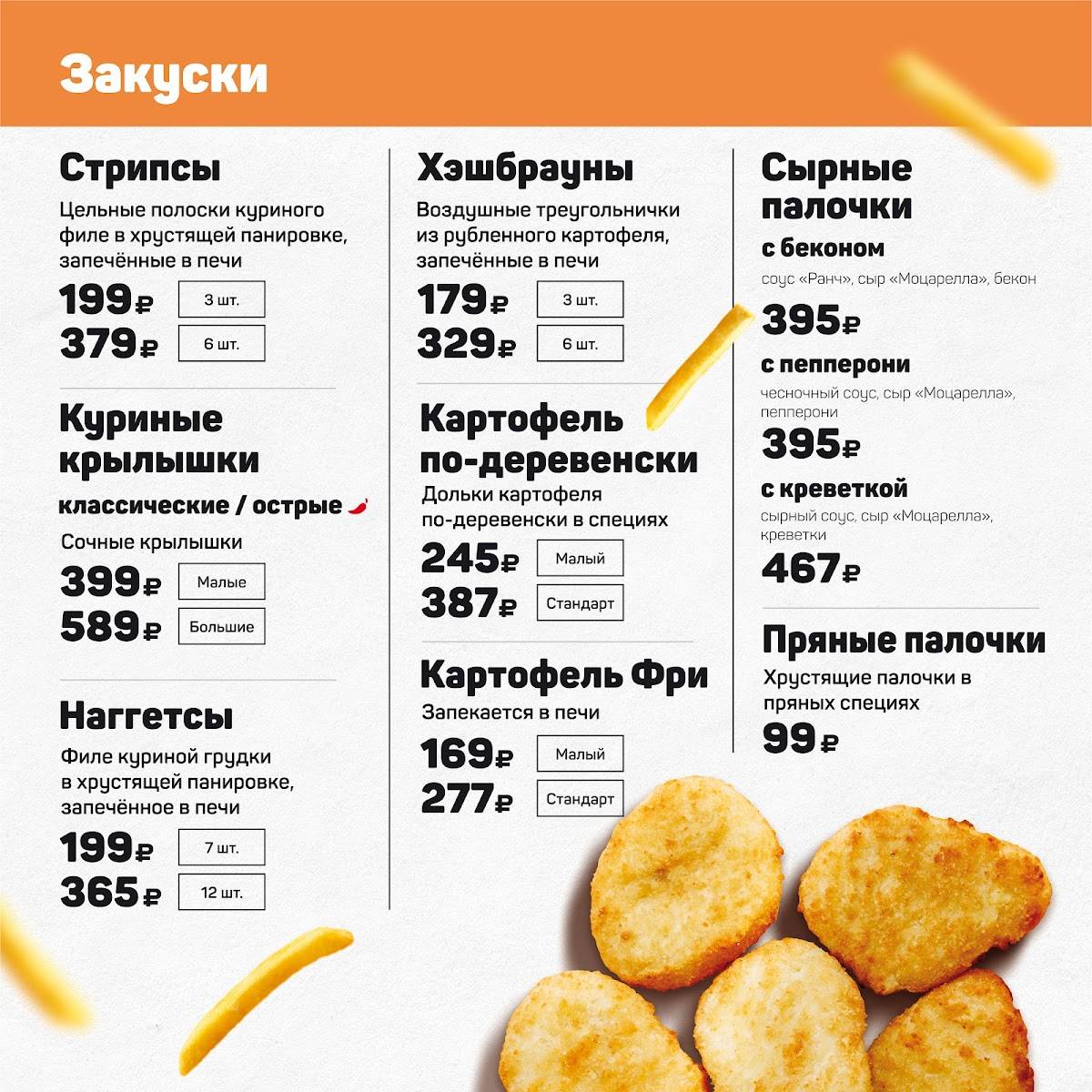 Pizza Prosto меню