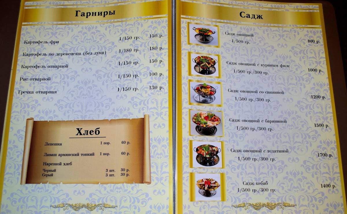 Цари меню