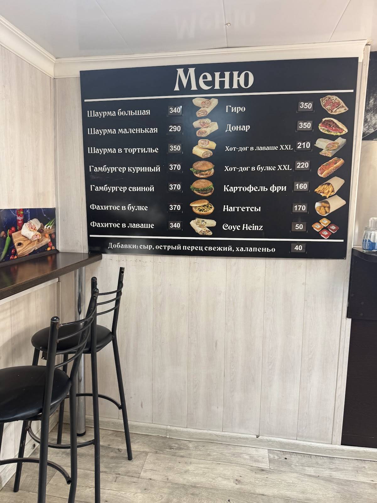 Царская шаурма меню