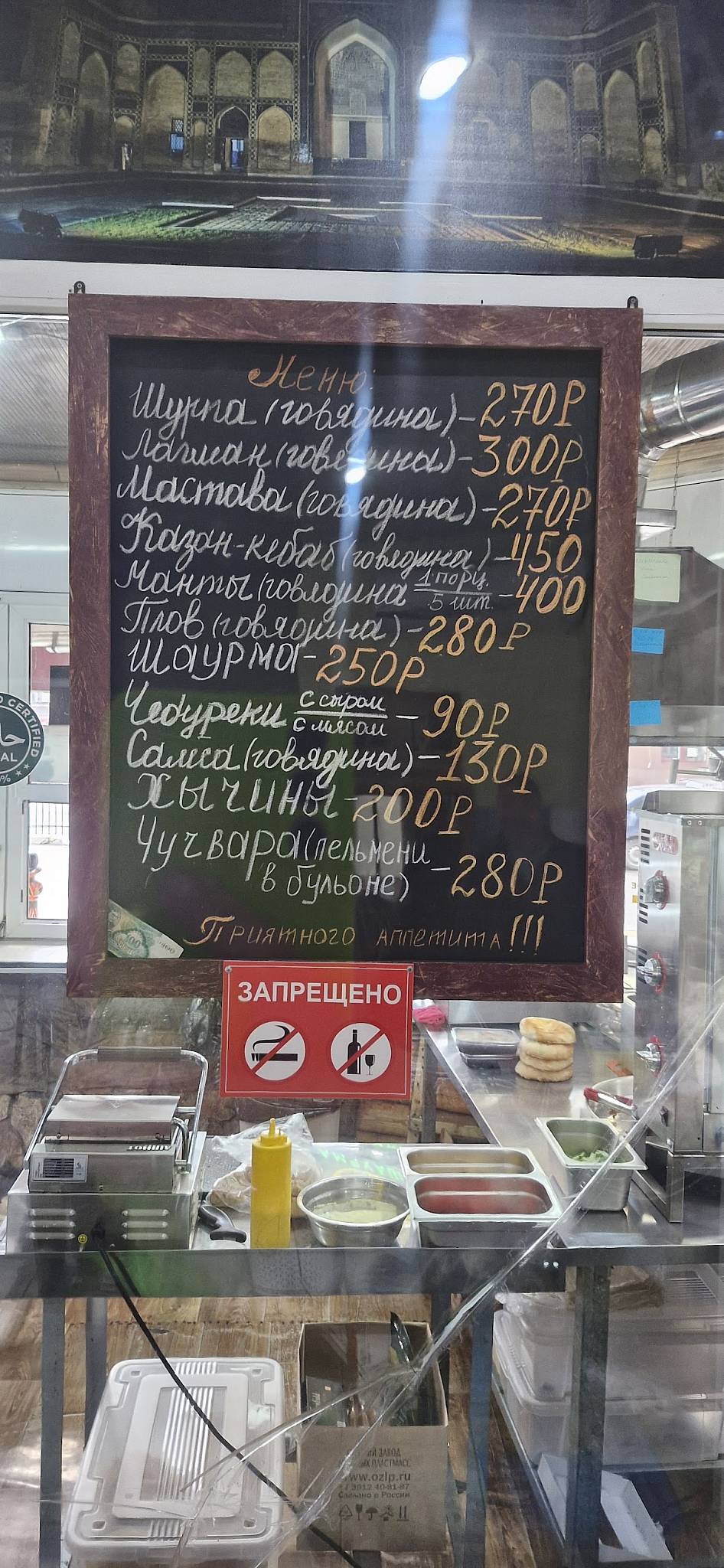 Центр плова меню