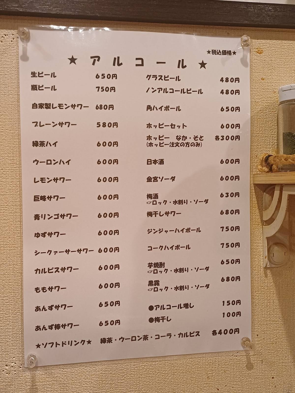 Tsumoru меню