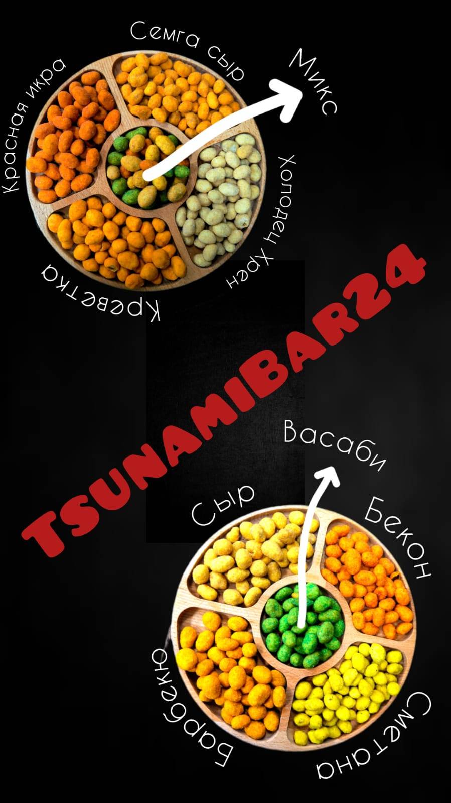 Tsunami Bar and kitchen меню