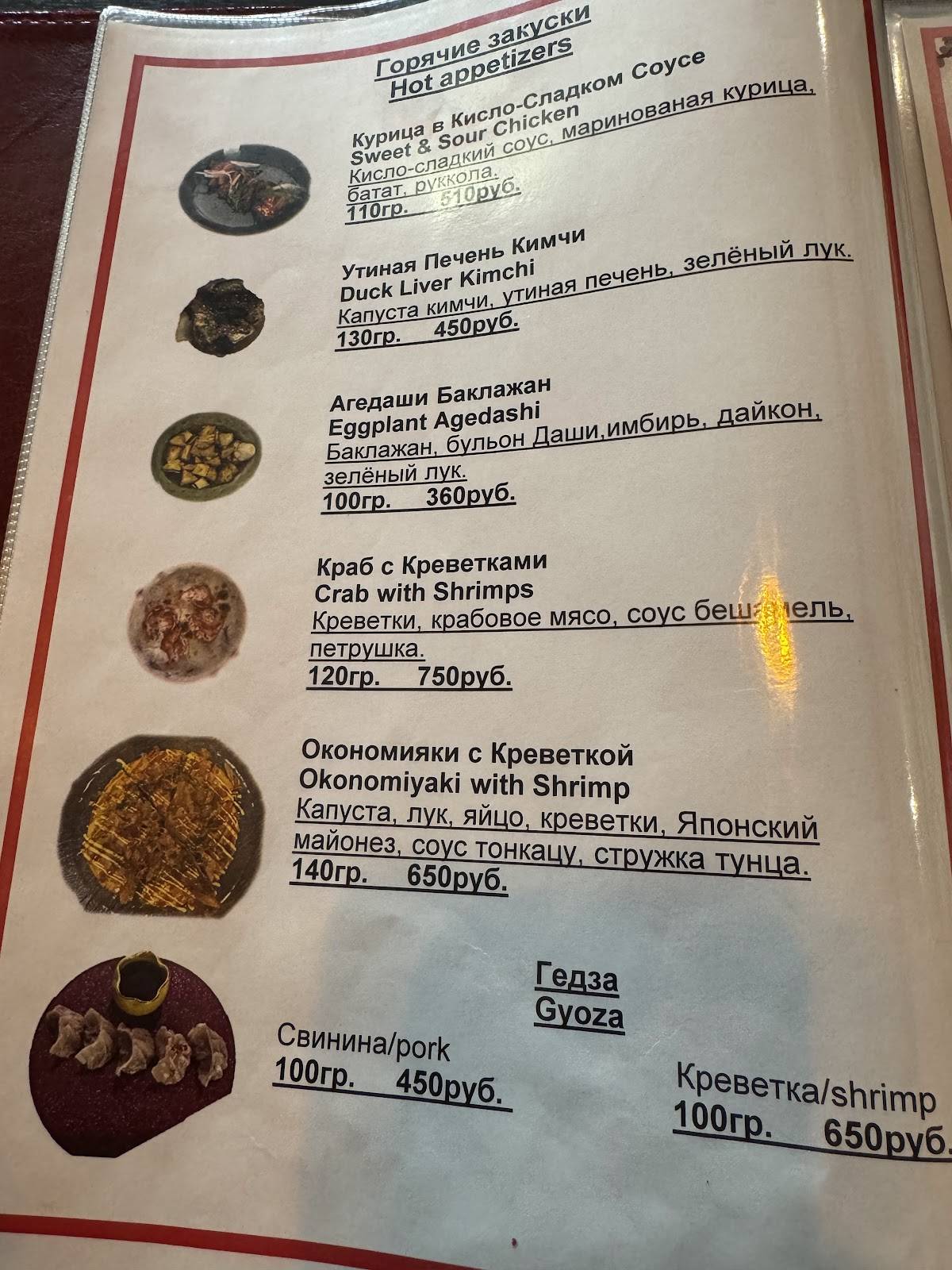 Цветение сакуры меню