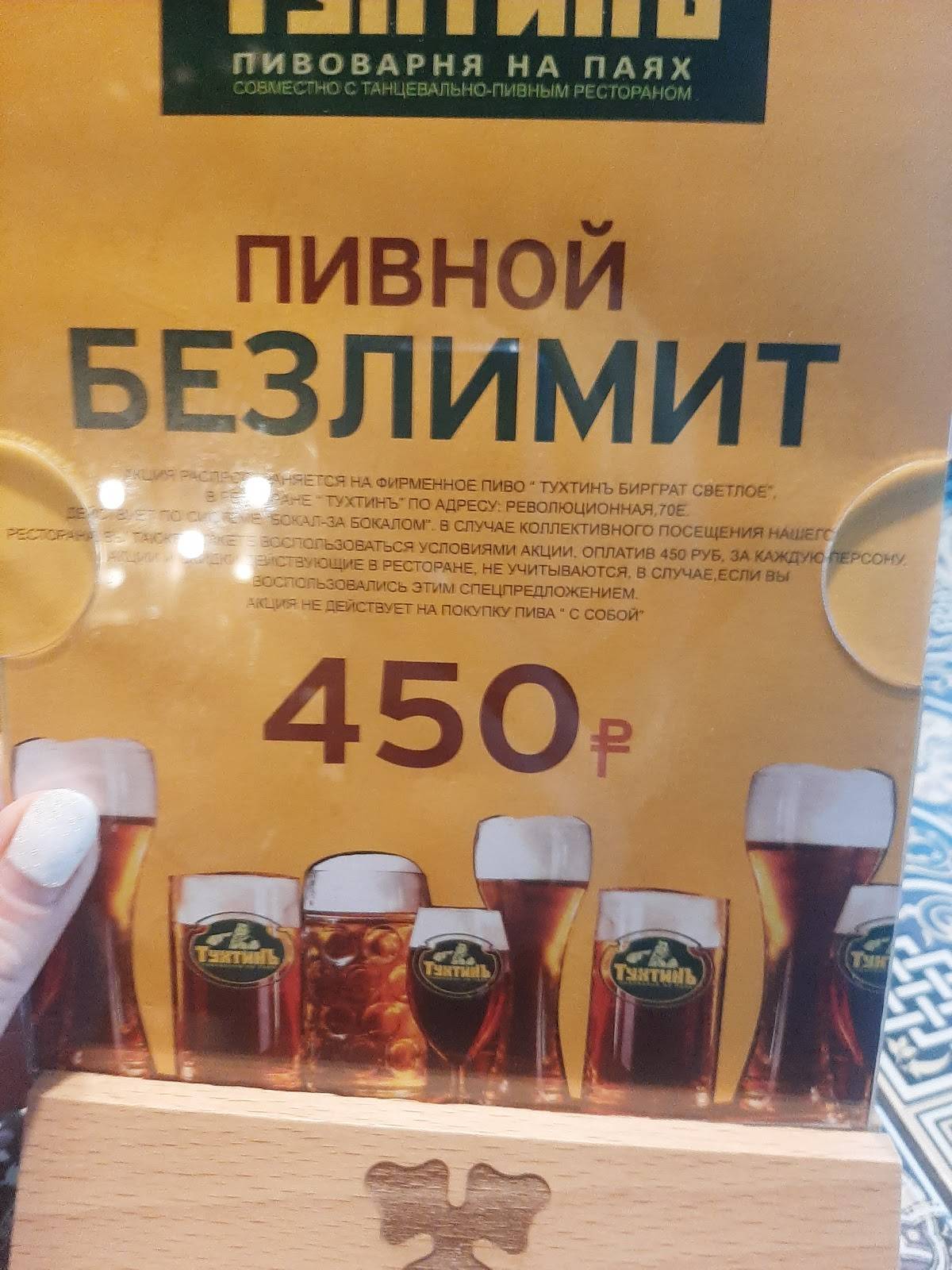 Тухтинъ меню