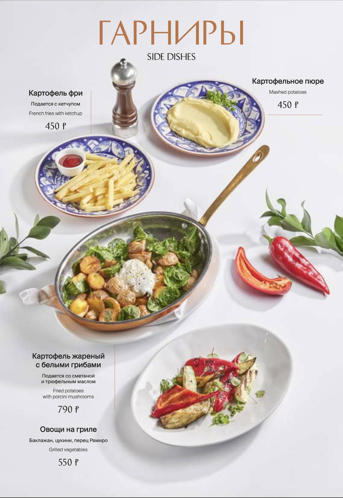 Bottega Italiana меню