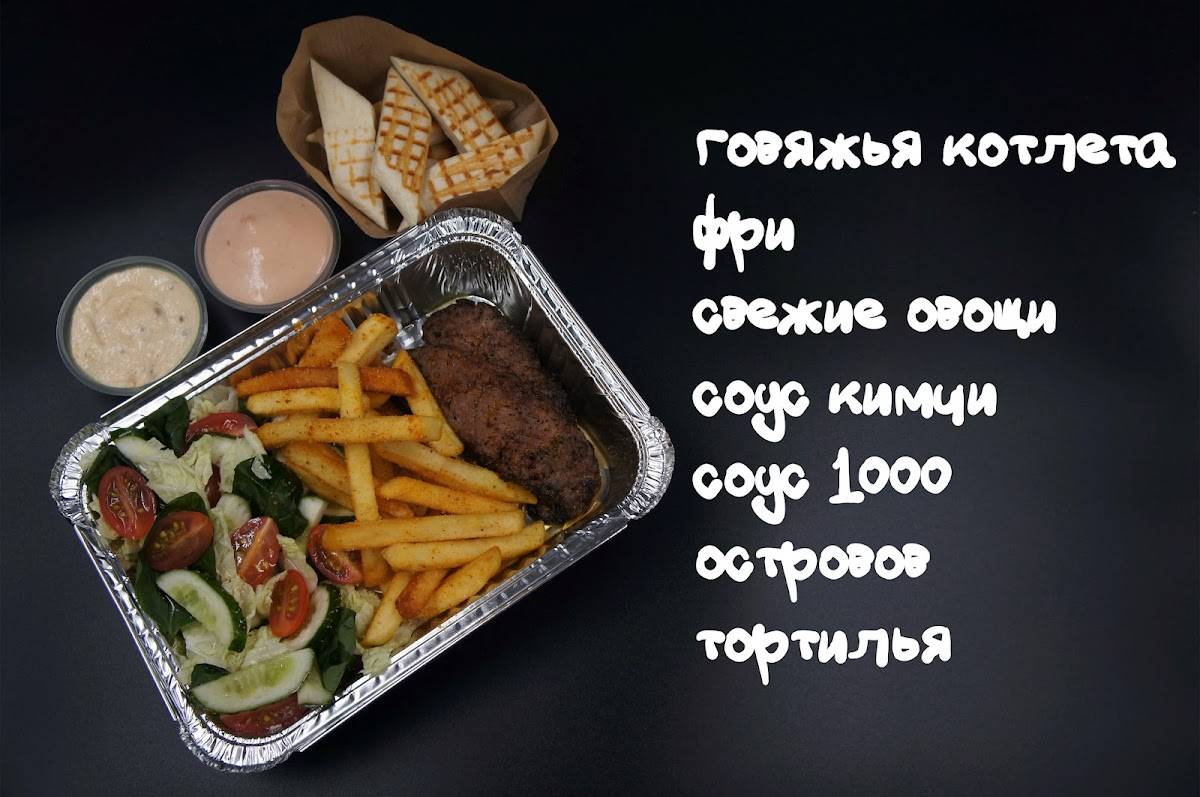 Турбо Шаверма меню