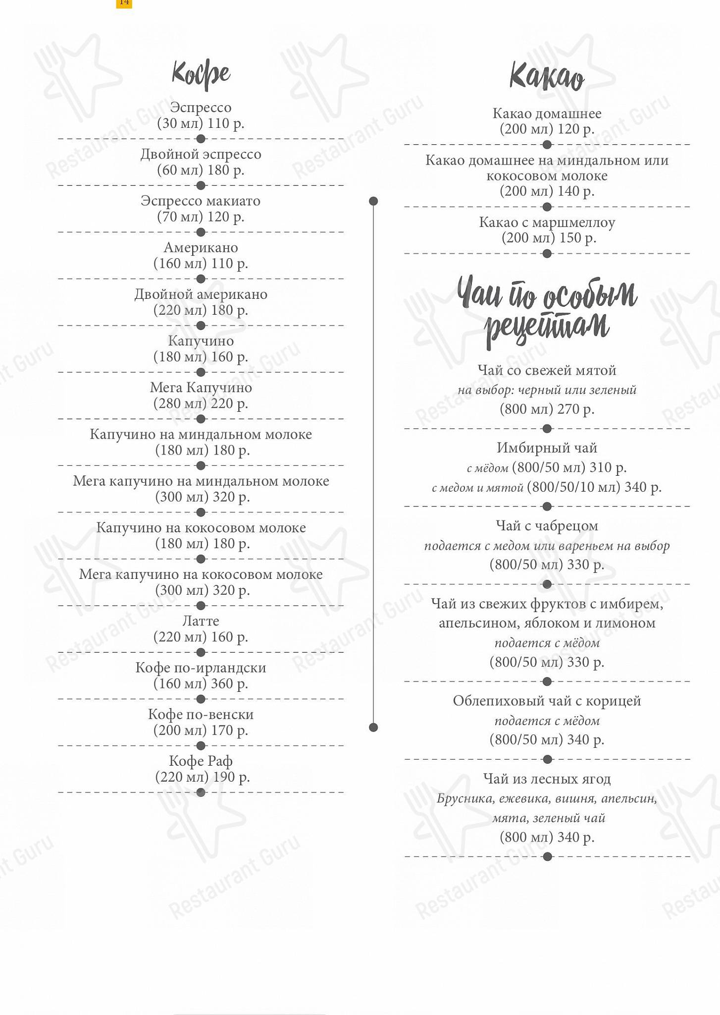 Wine Menu ресторана Ресторан Москва