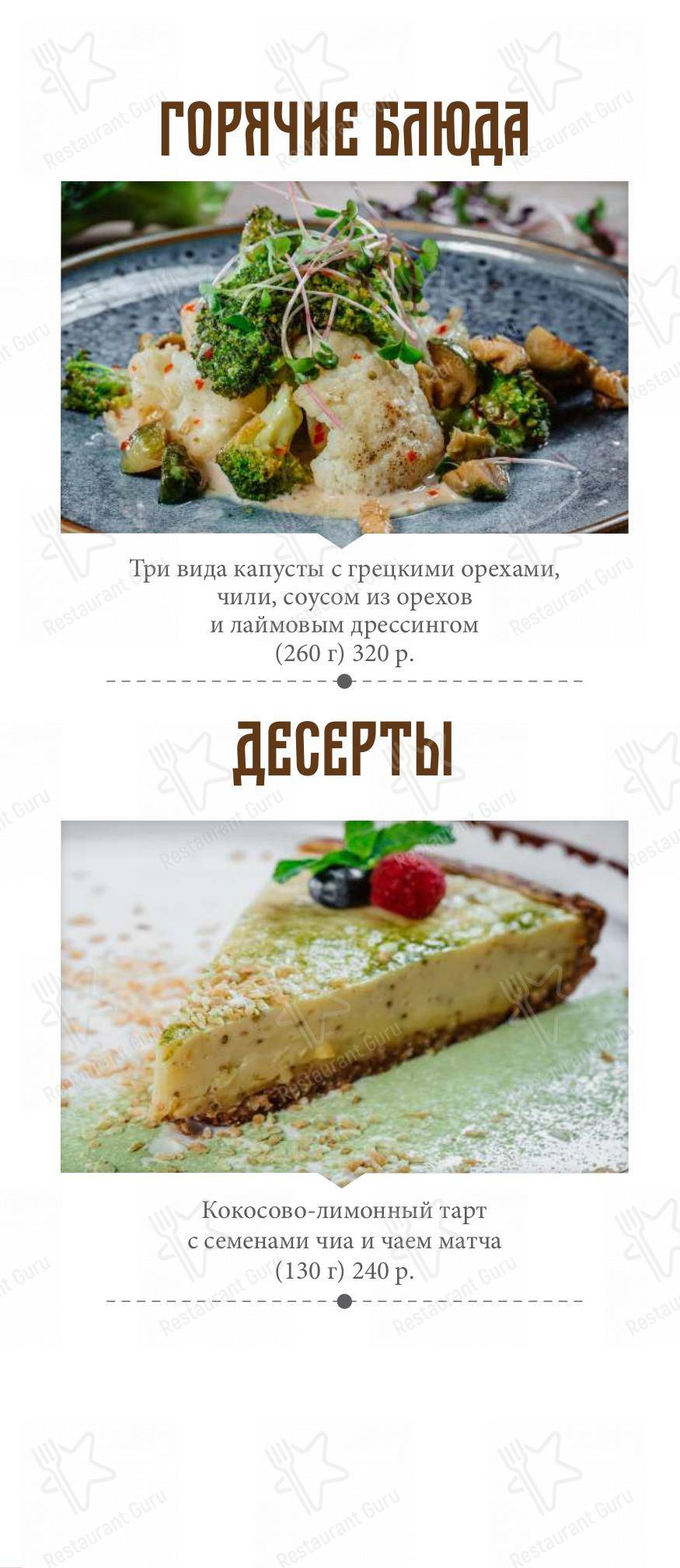 Wine Menu ресторана Ресторан Москва в Твери