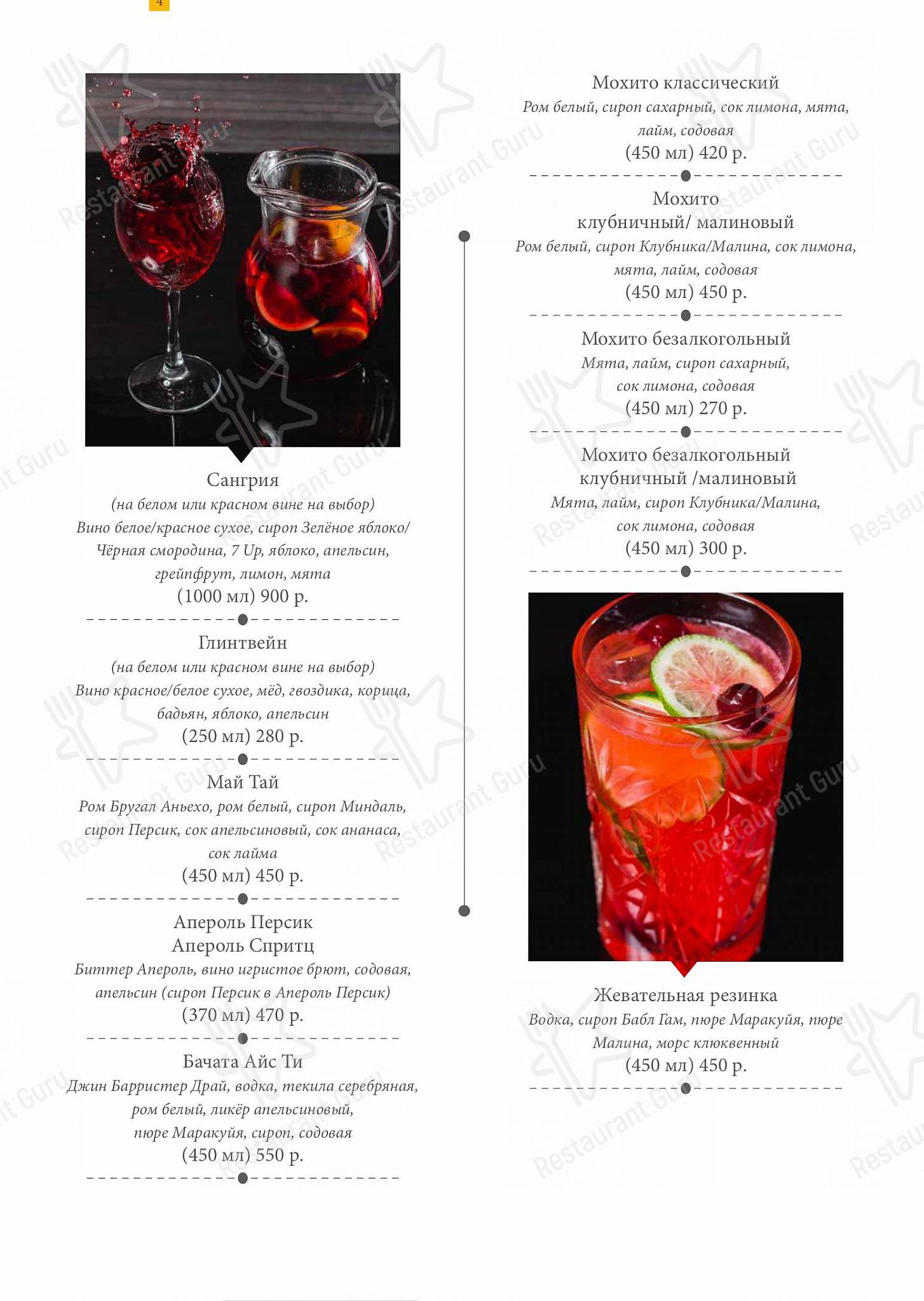 Ресторан Москва в Твери - Wine Menu
