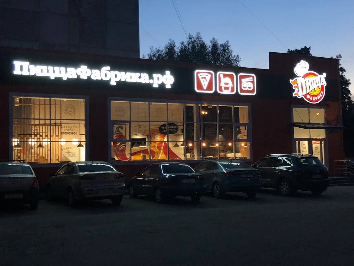 ПиццаФабрика меню