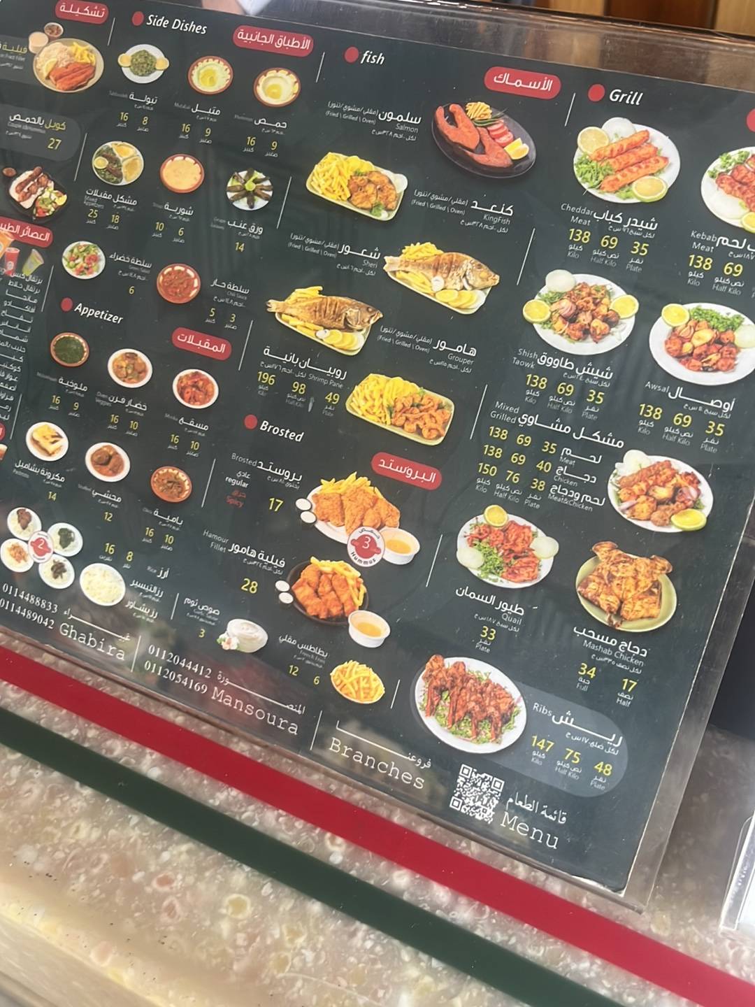 Tyseer Restaurant меню