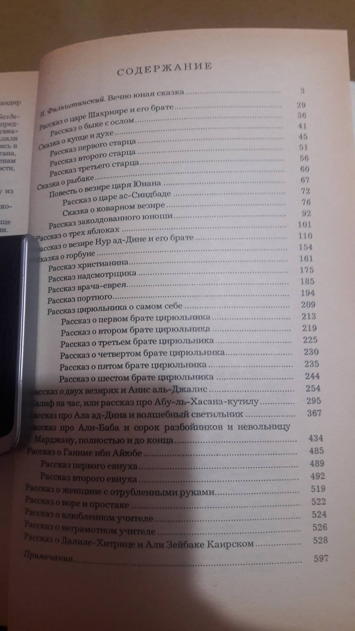 У Ирины меню