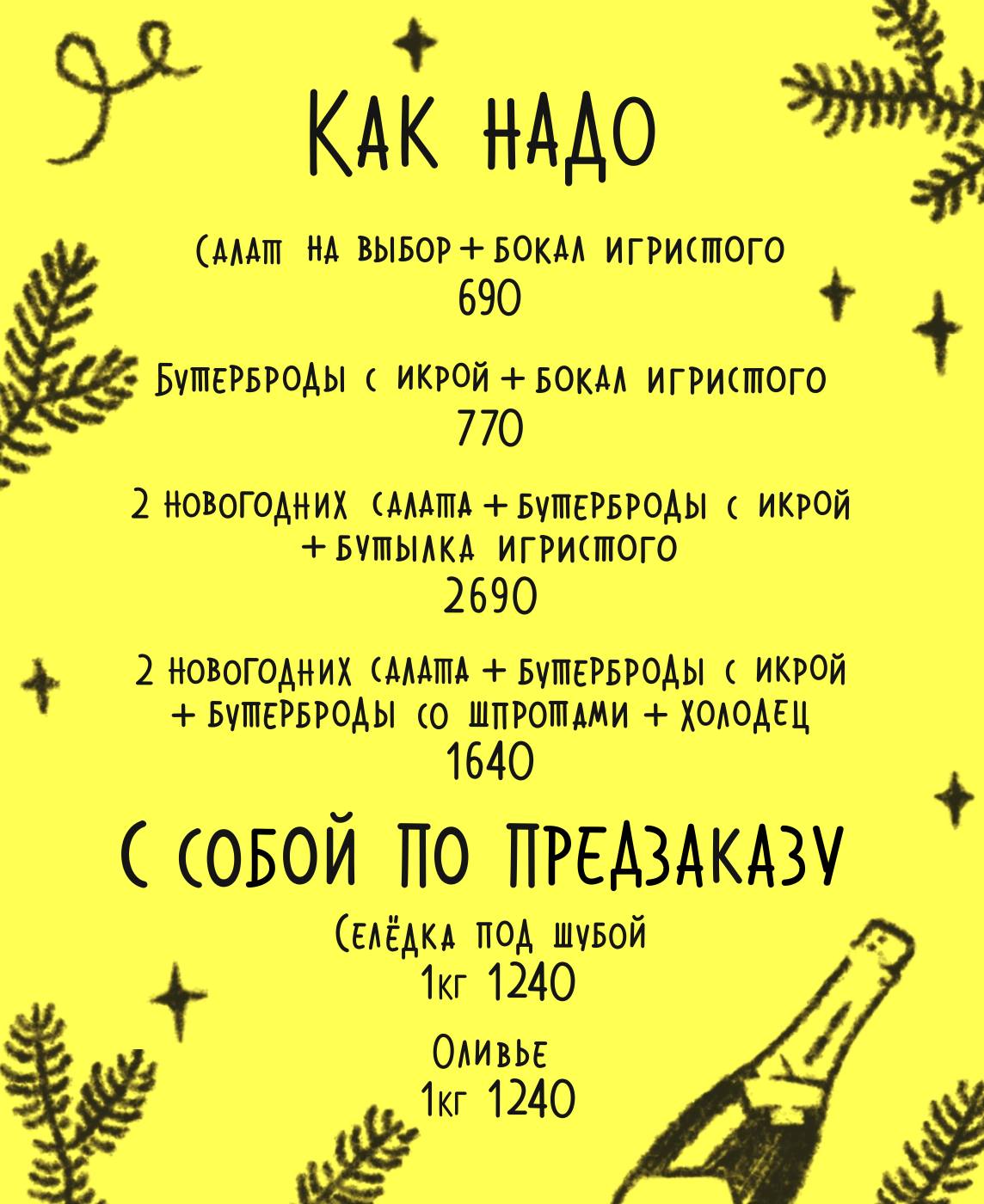 У Ларисы меню