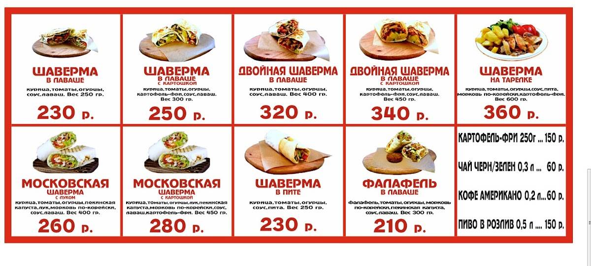 У Захара меню
