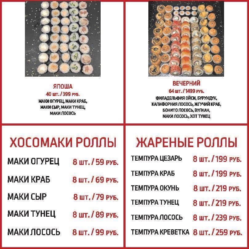 Пиццилия меню