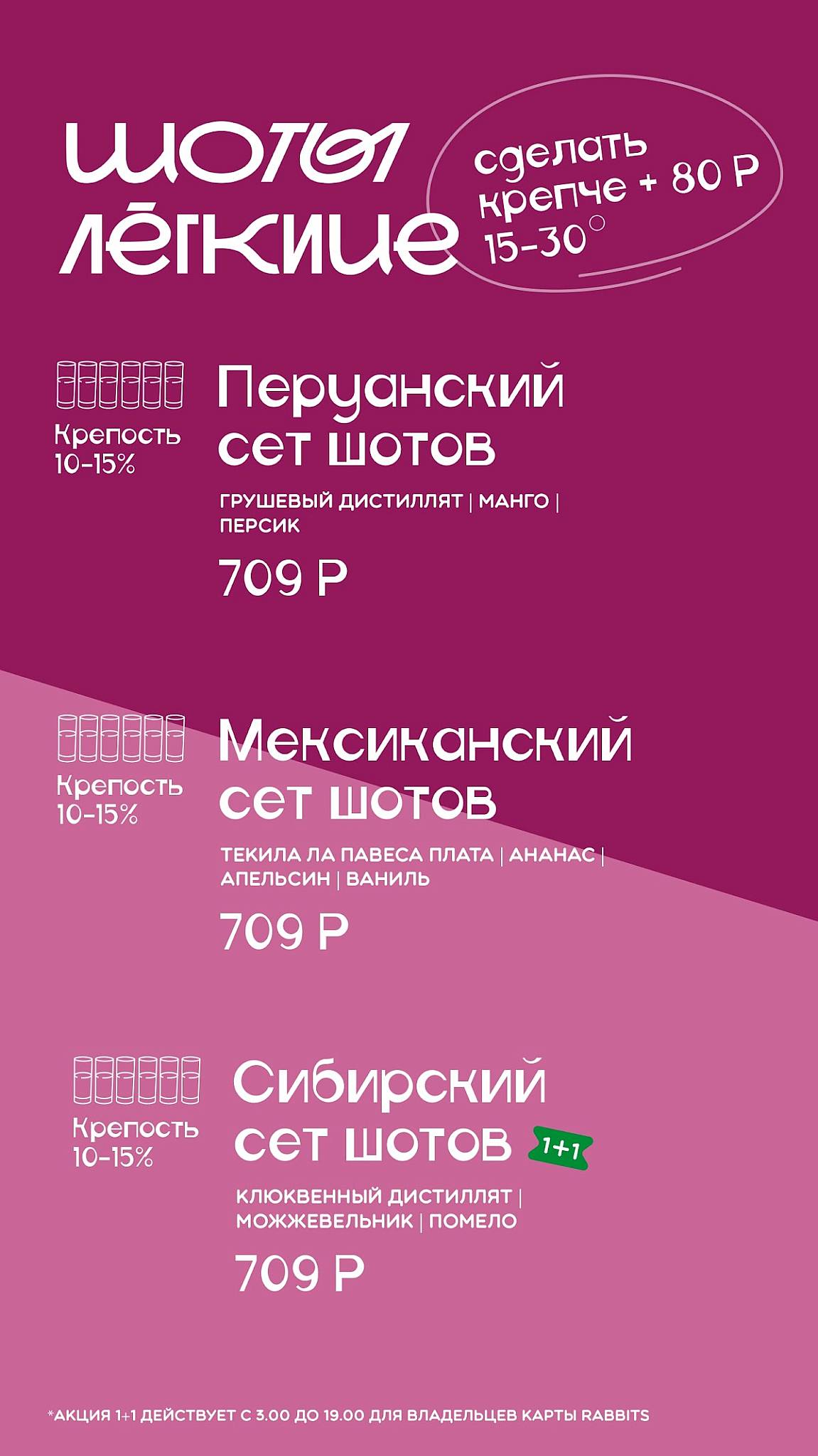 Smoky Rabbits меню
