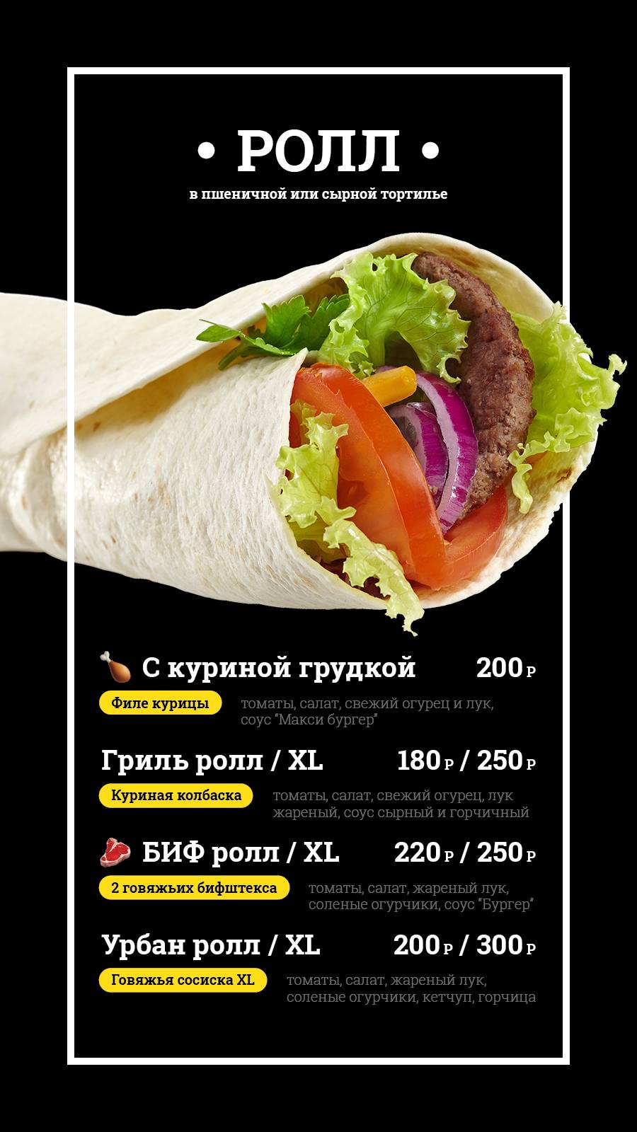 URBAN CAFE - кофе, шаурма, бургер, автокафе, доставка меню