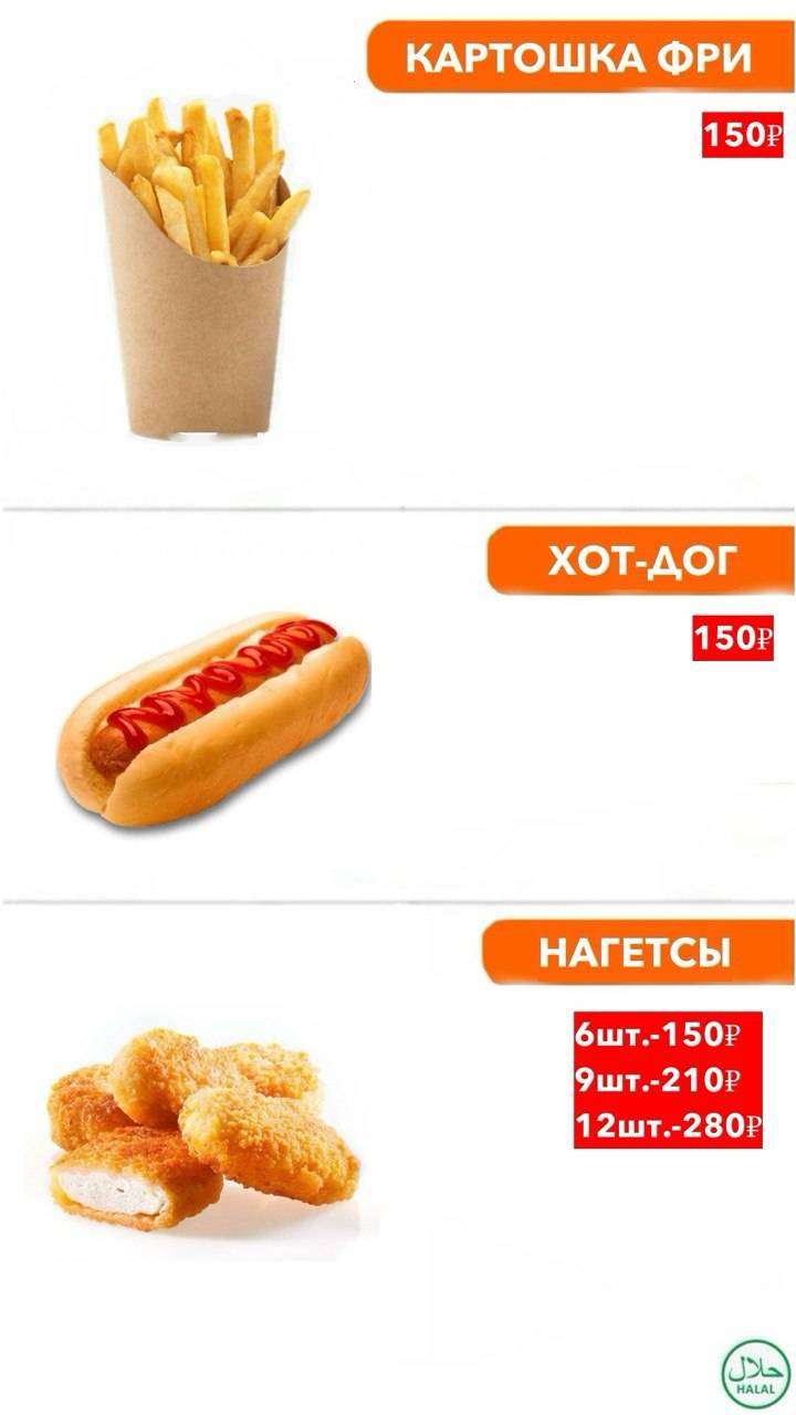 Умм Пицца и Халяль меню