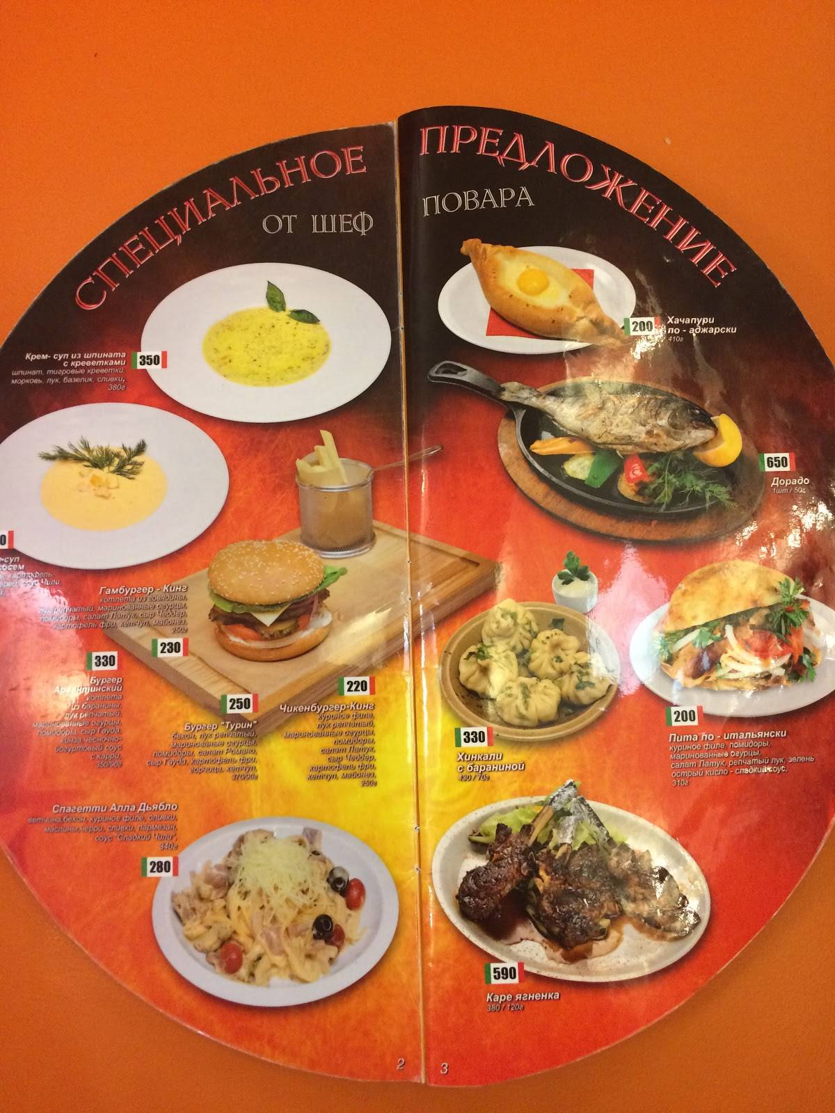 Уно Моменто меню