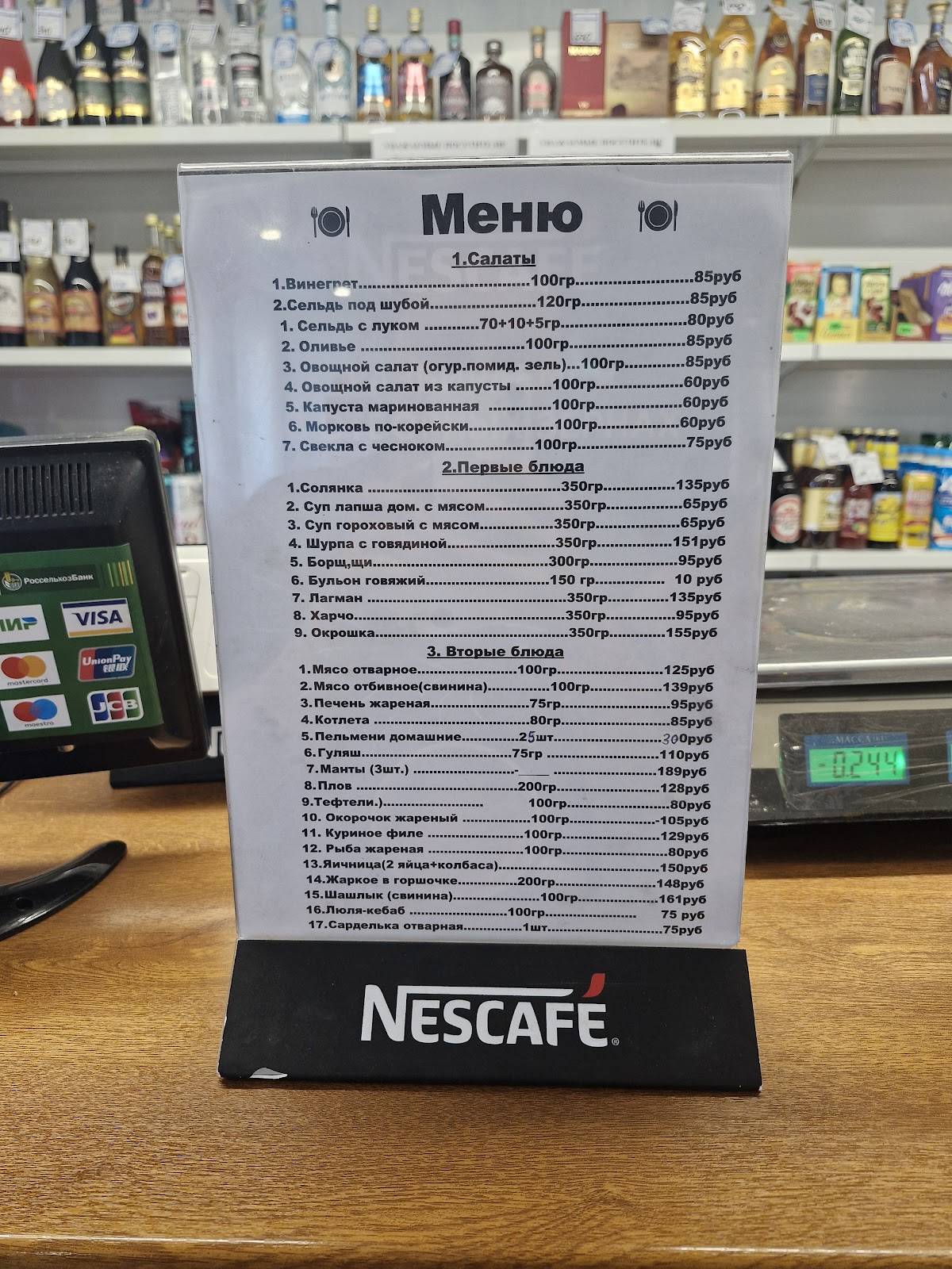 Уют меню