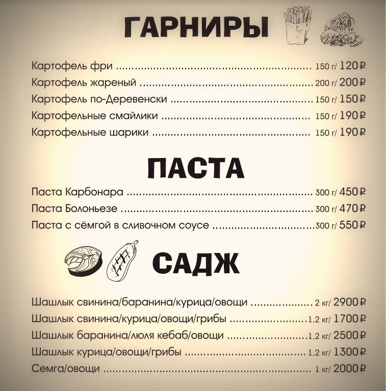 Уютный двор меню