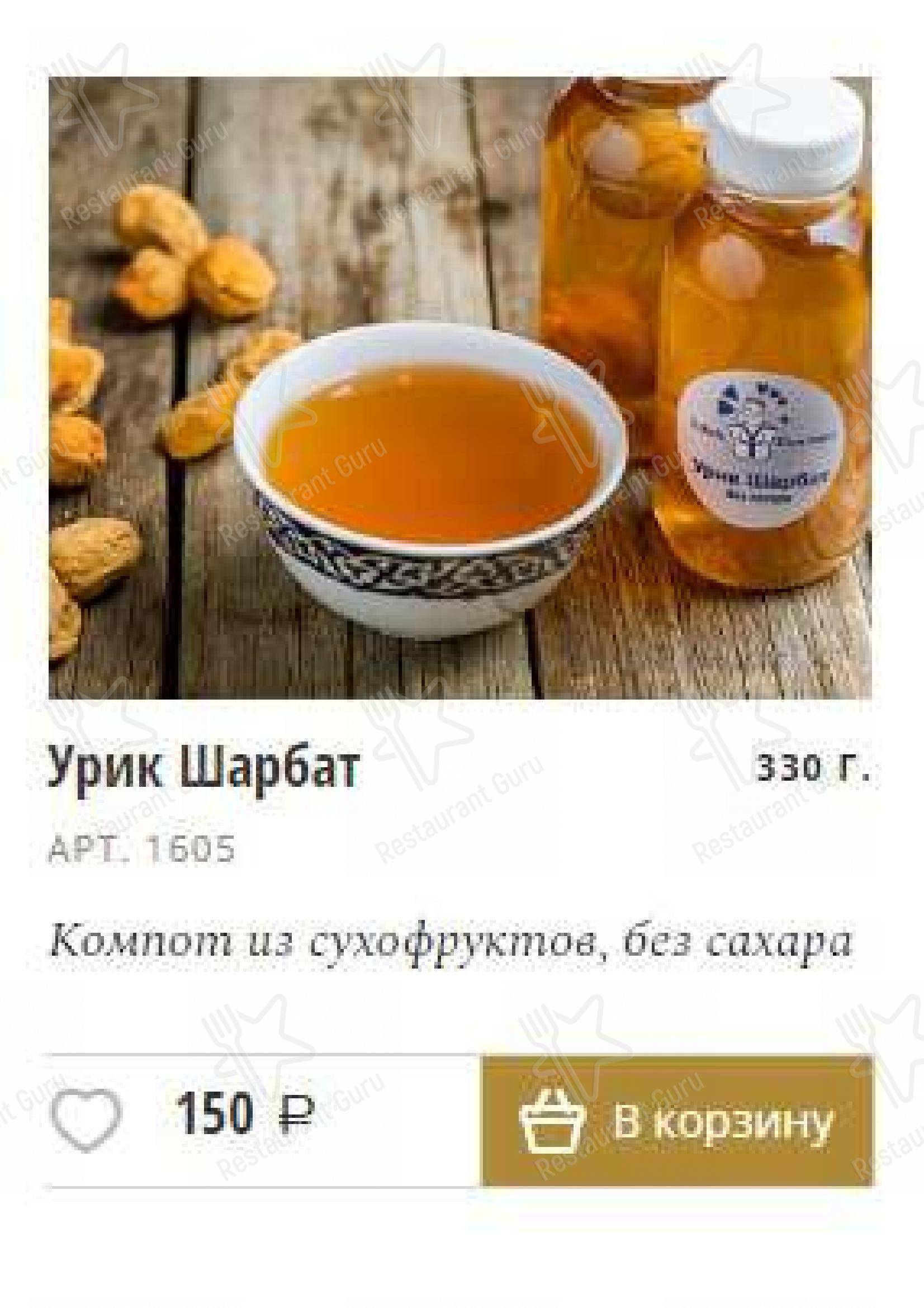 Меню Uzbek Gourmet - еда и напитки