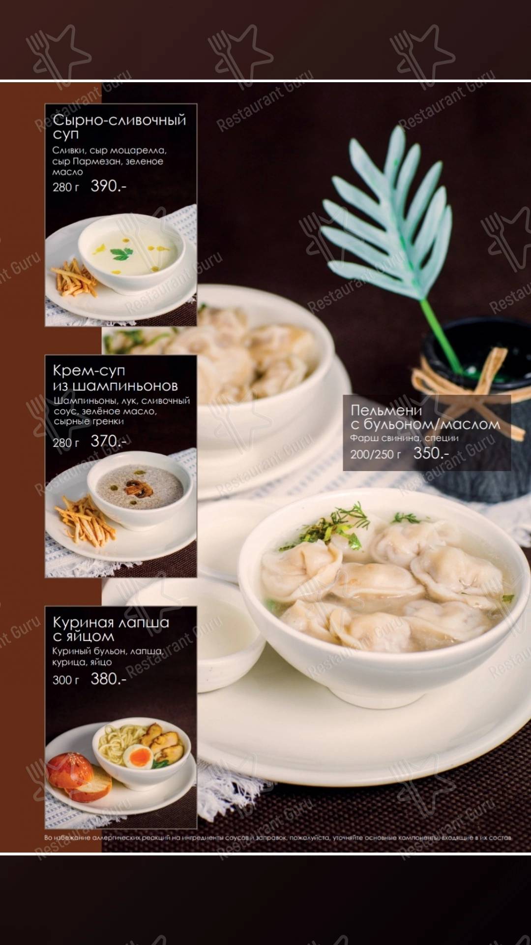 Меню для посетителей ресторана Кофейня вкусных встреч