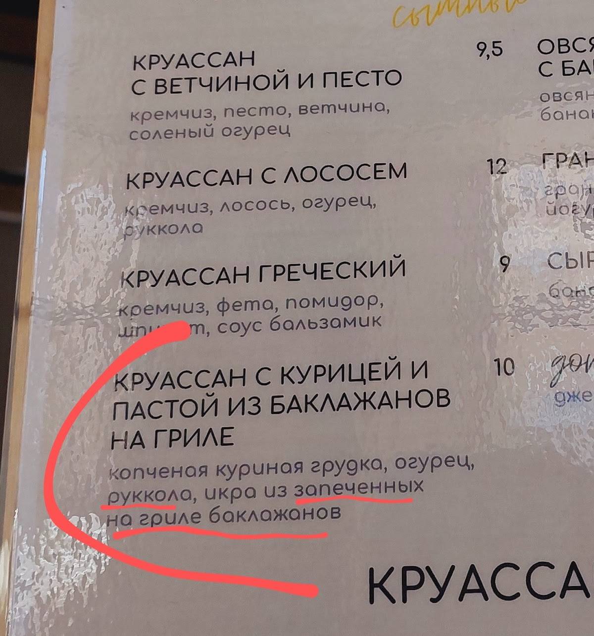 Varka Coffee меню