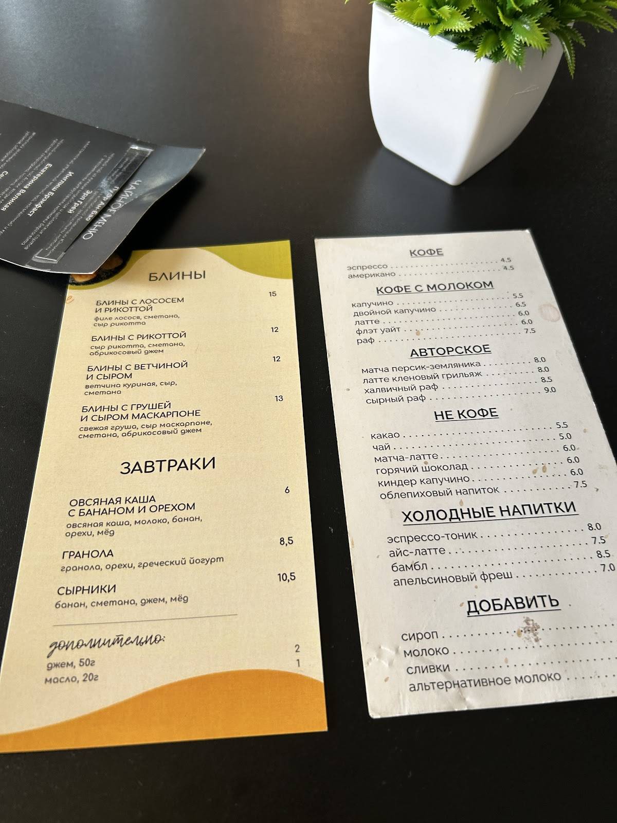 Varka Coffee меню